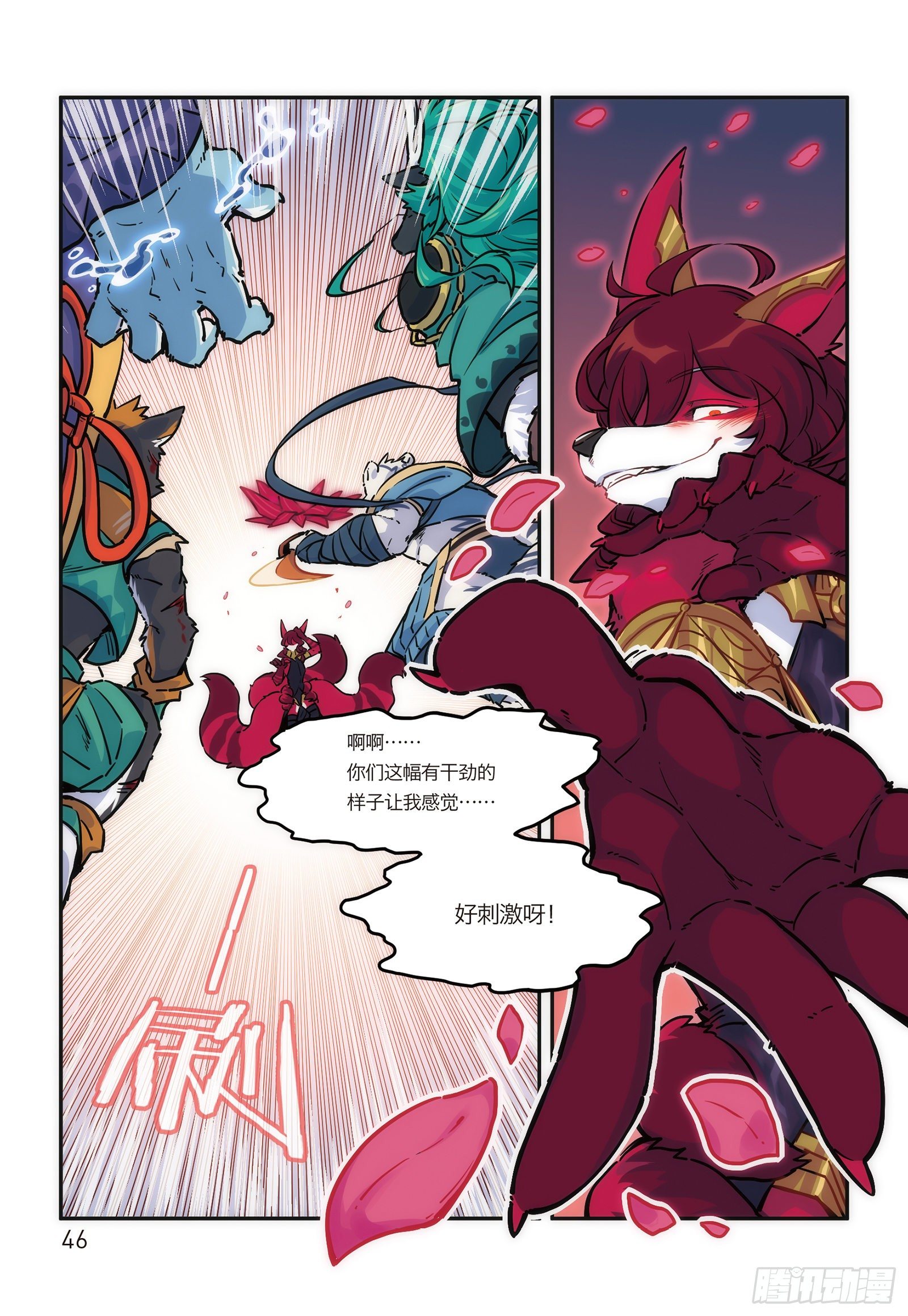 第十六话 危险的邀请11