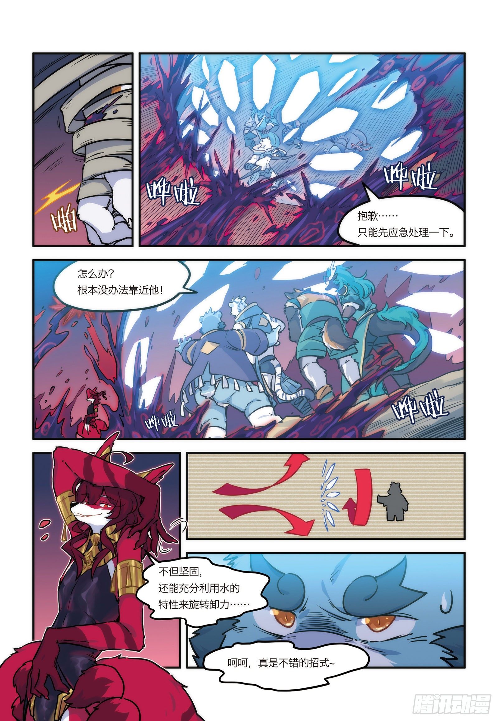 第十六话 危险的邀请14