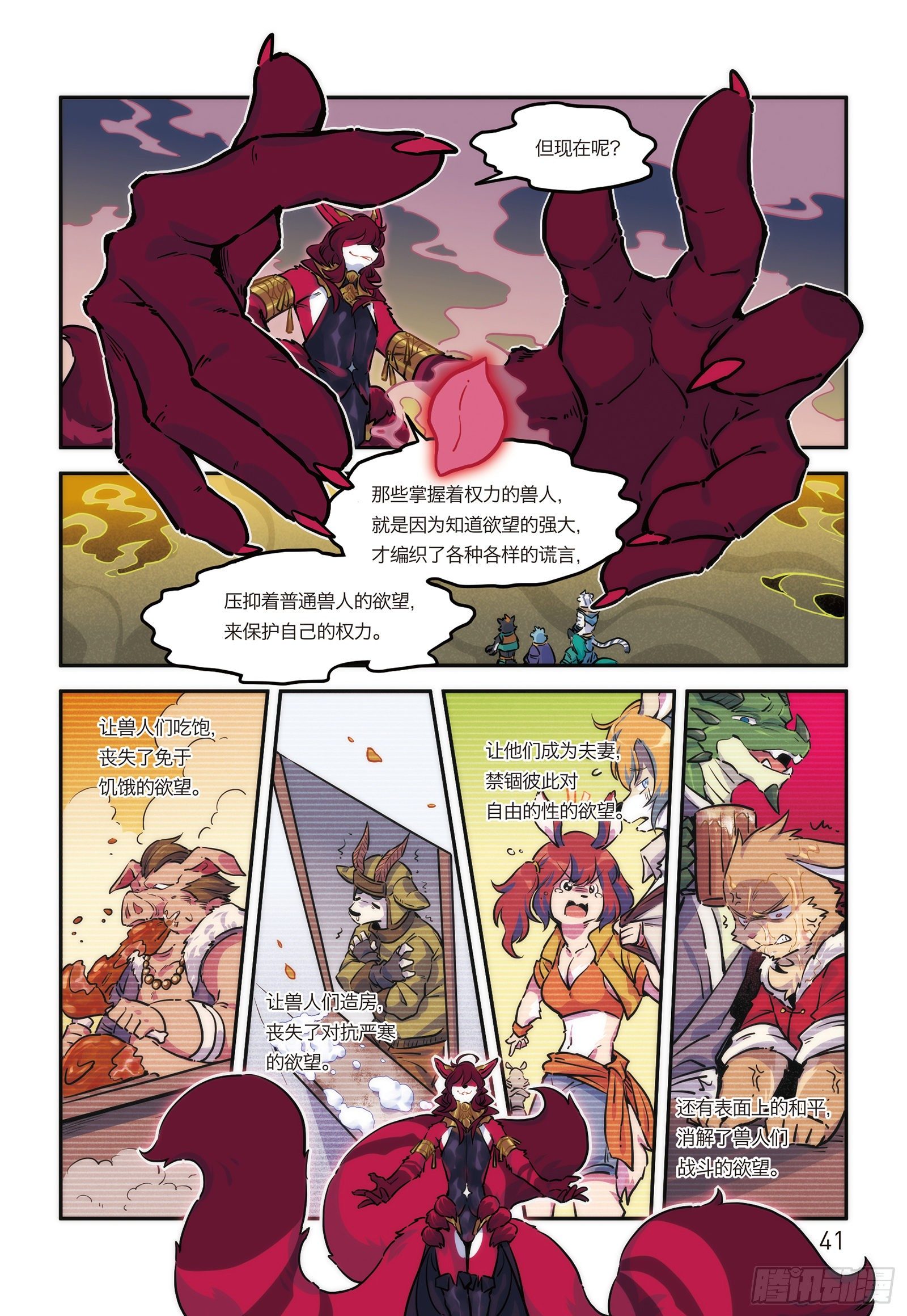 第十六话 危险的邀请6