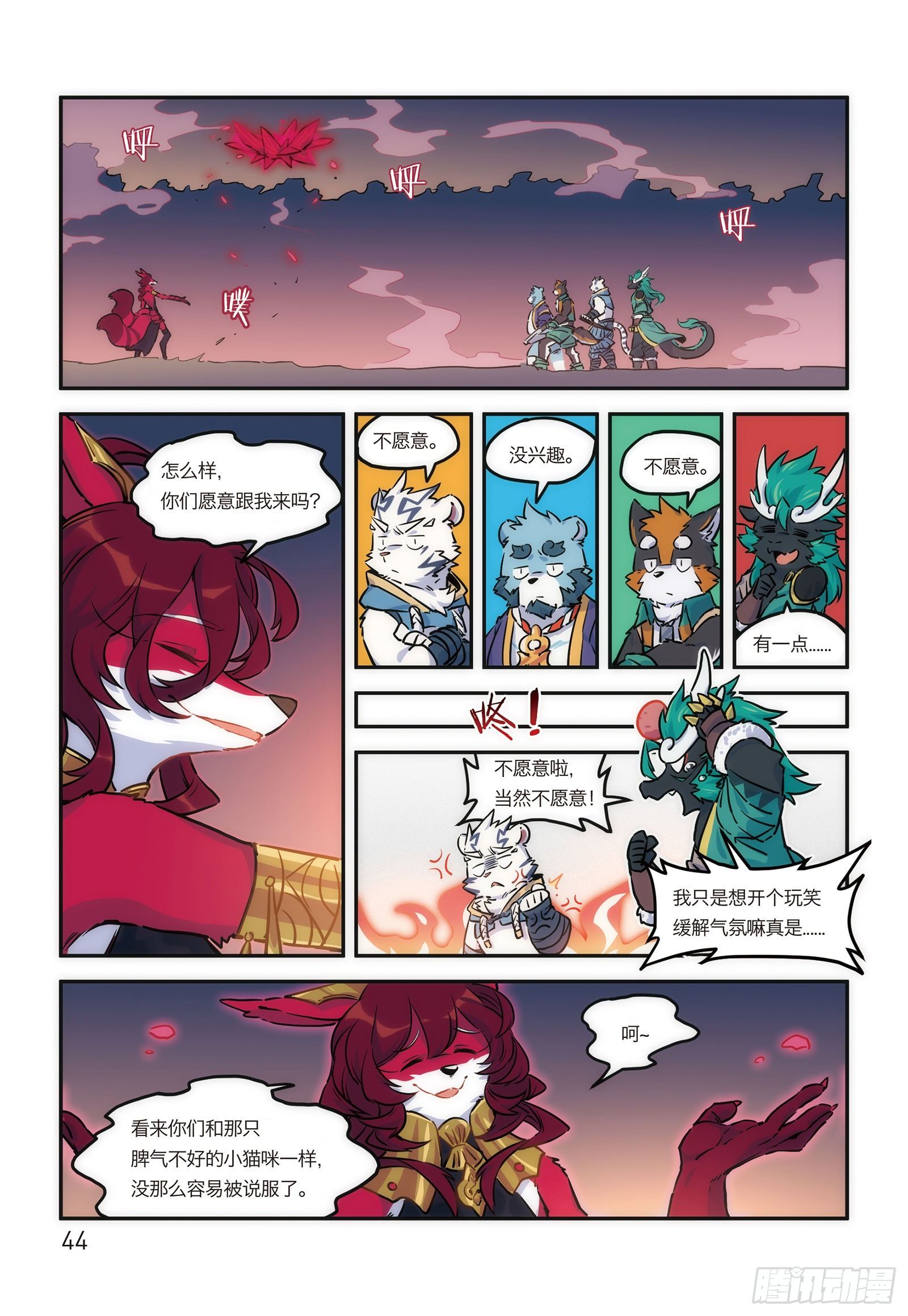 第十六话 危险的邀请9