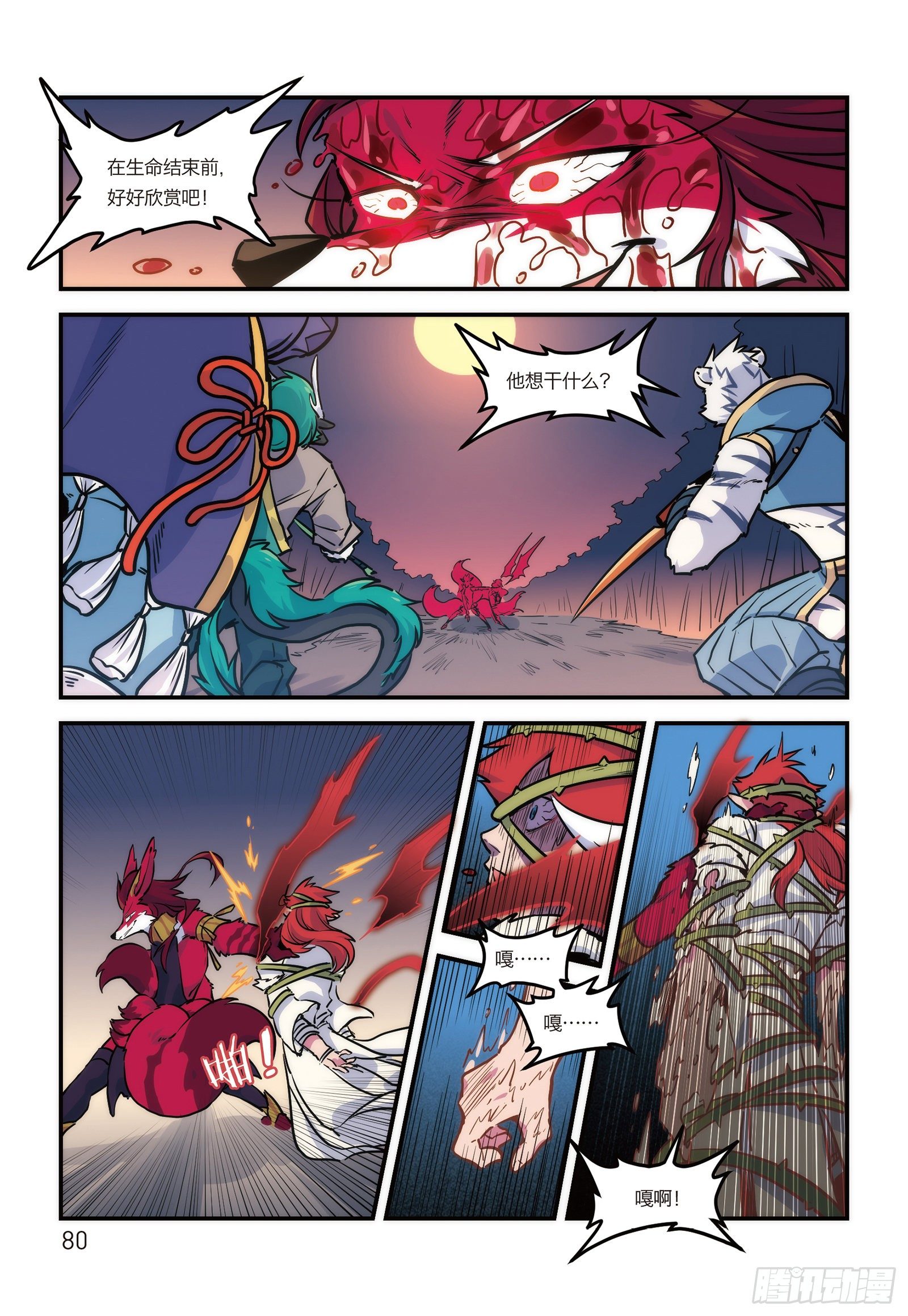 第十七话 这是F2A的战斗 下4