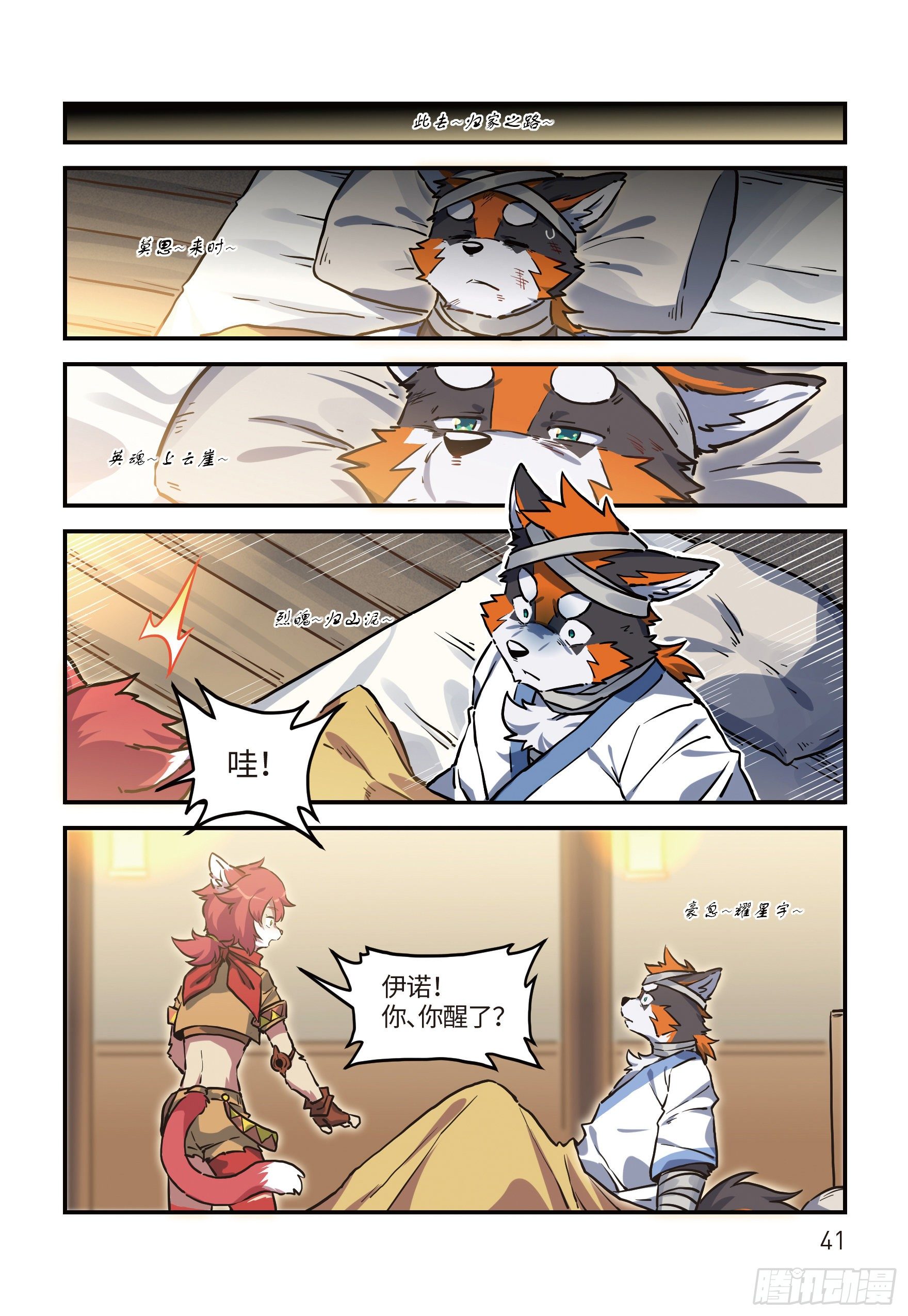 第二十二话 魂兮归去 上4