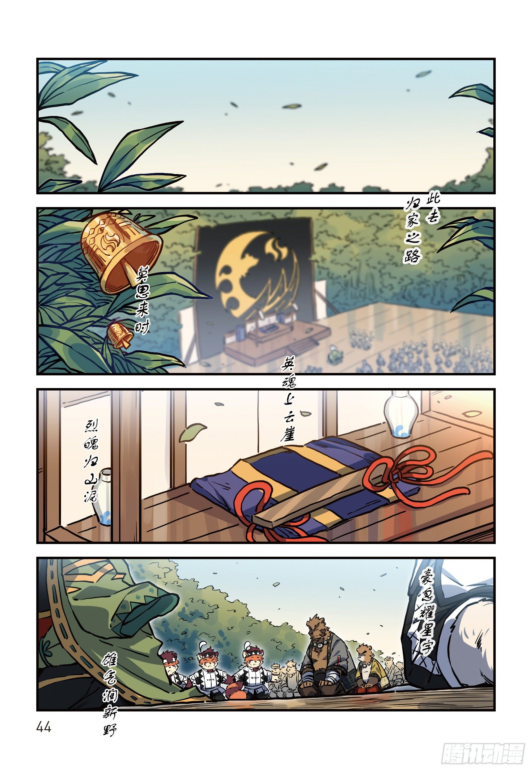 第二十二话 魂兮归去 上7