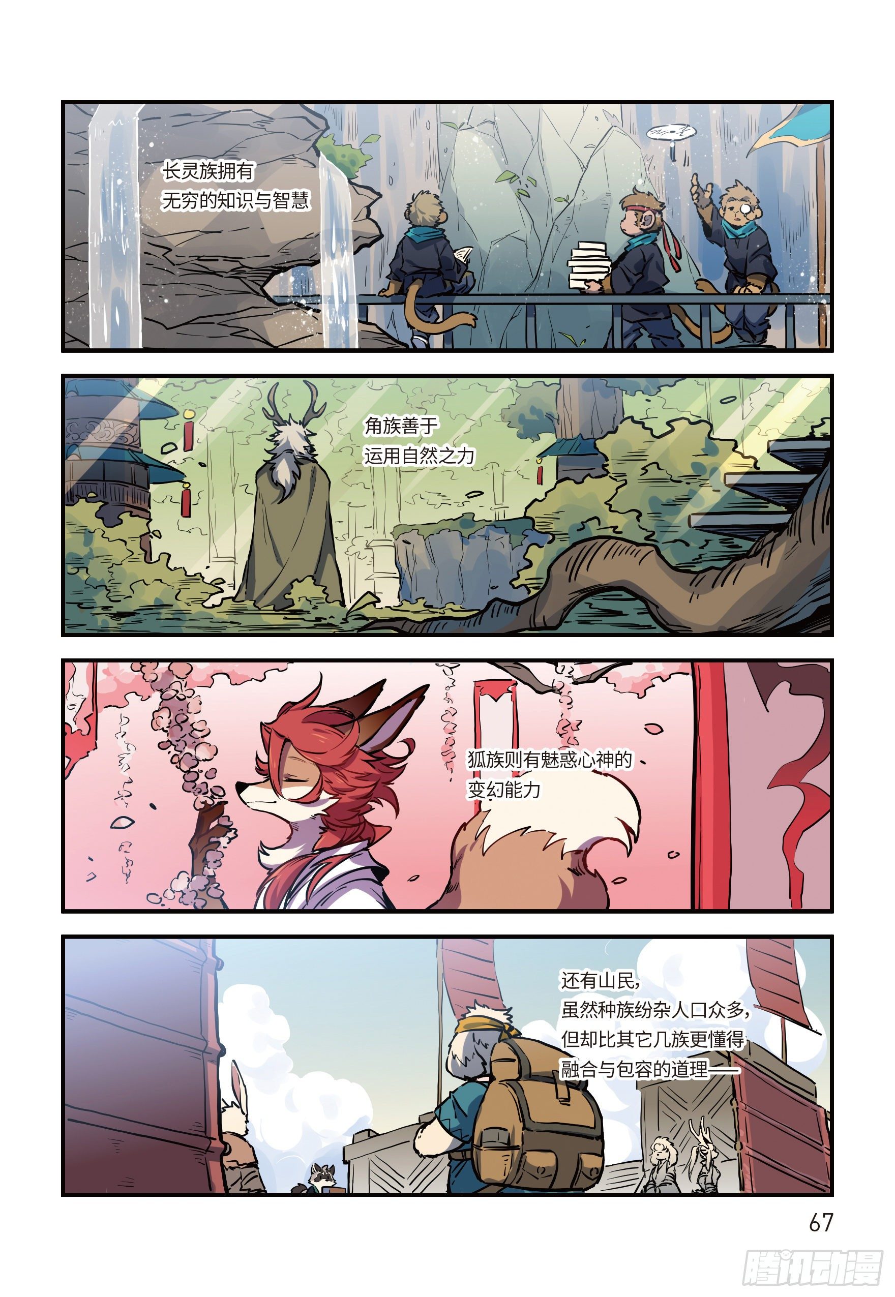 第二十三话 阴谋 上2