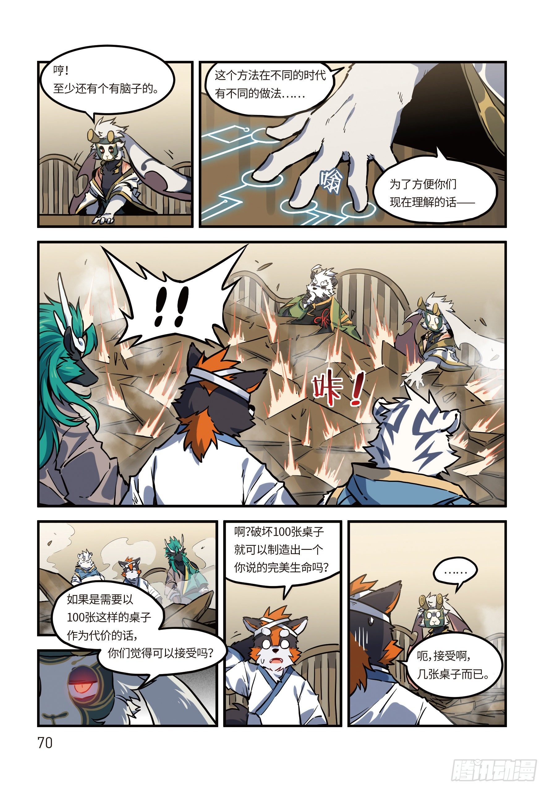 第二十三话 阴谋 上5