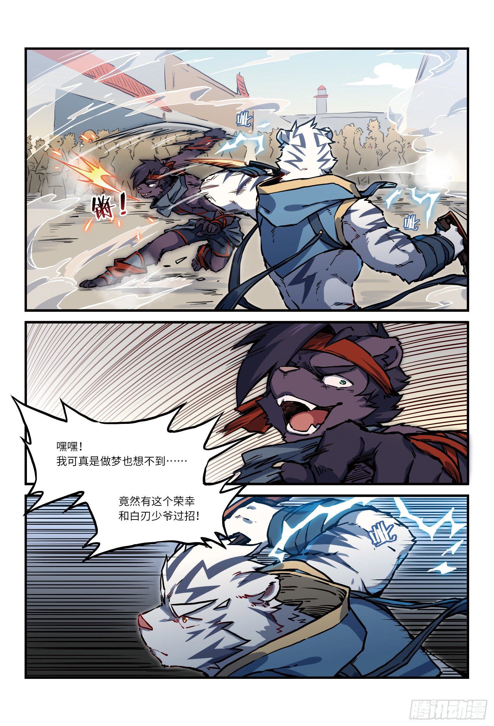 第二十六话 街战 上1