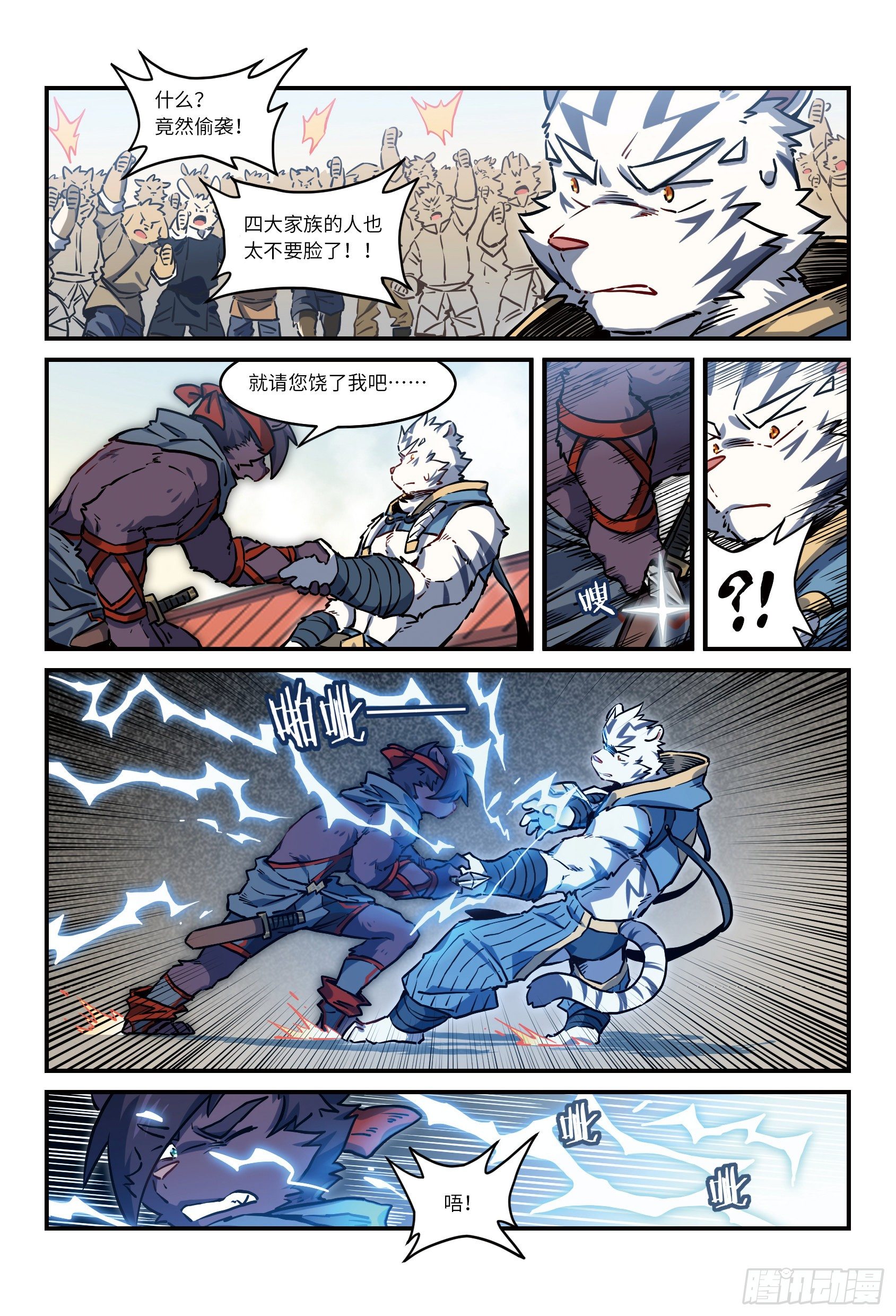 第二十六话 街战 上8