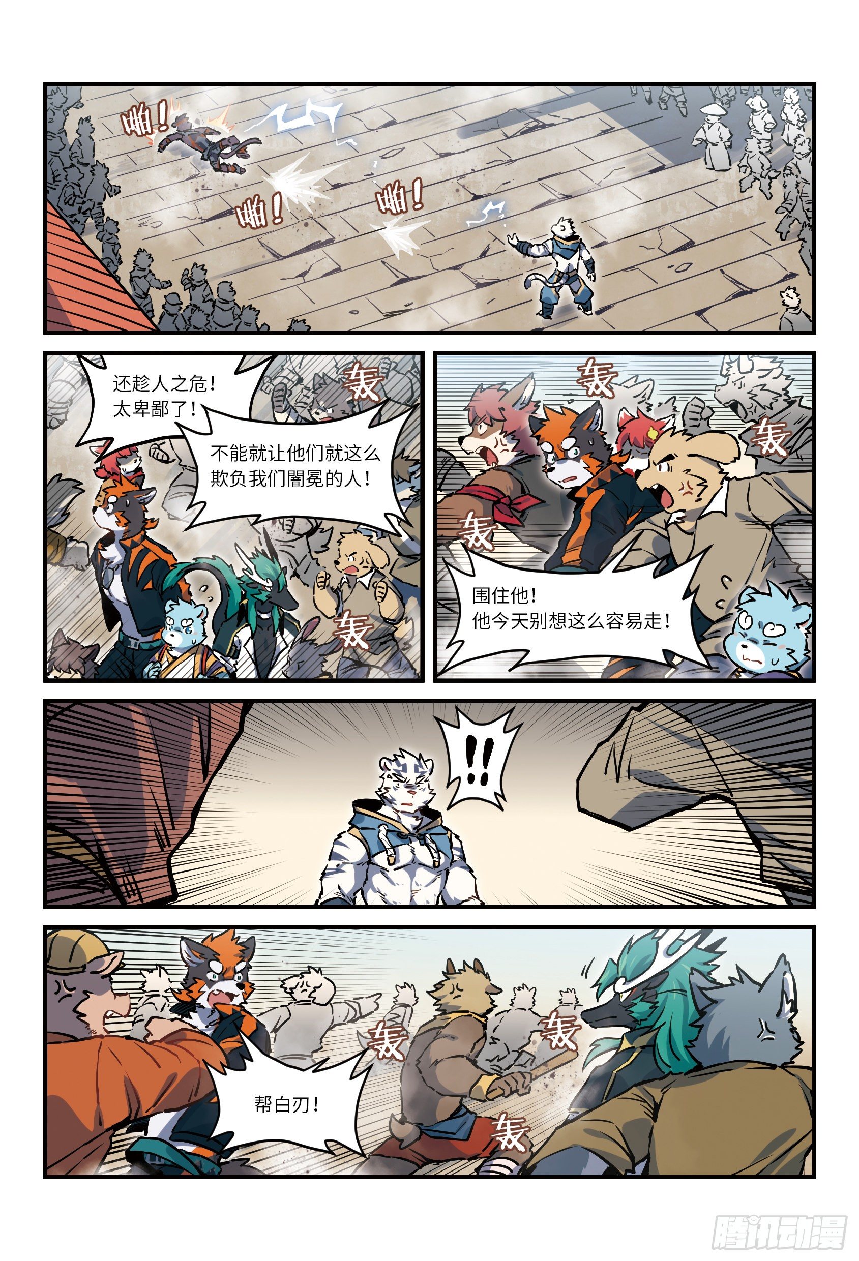 第二十六话 街战 上9