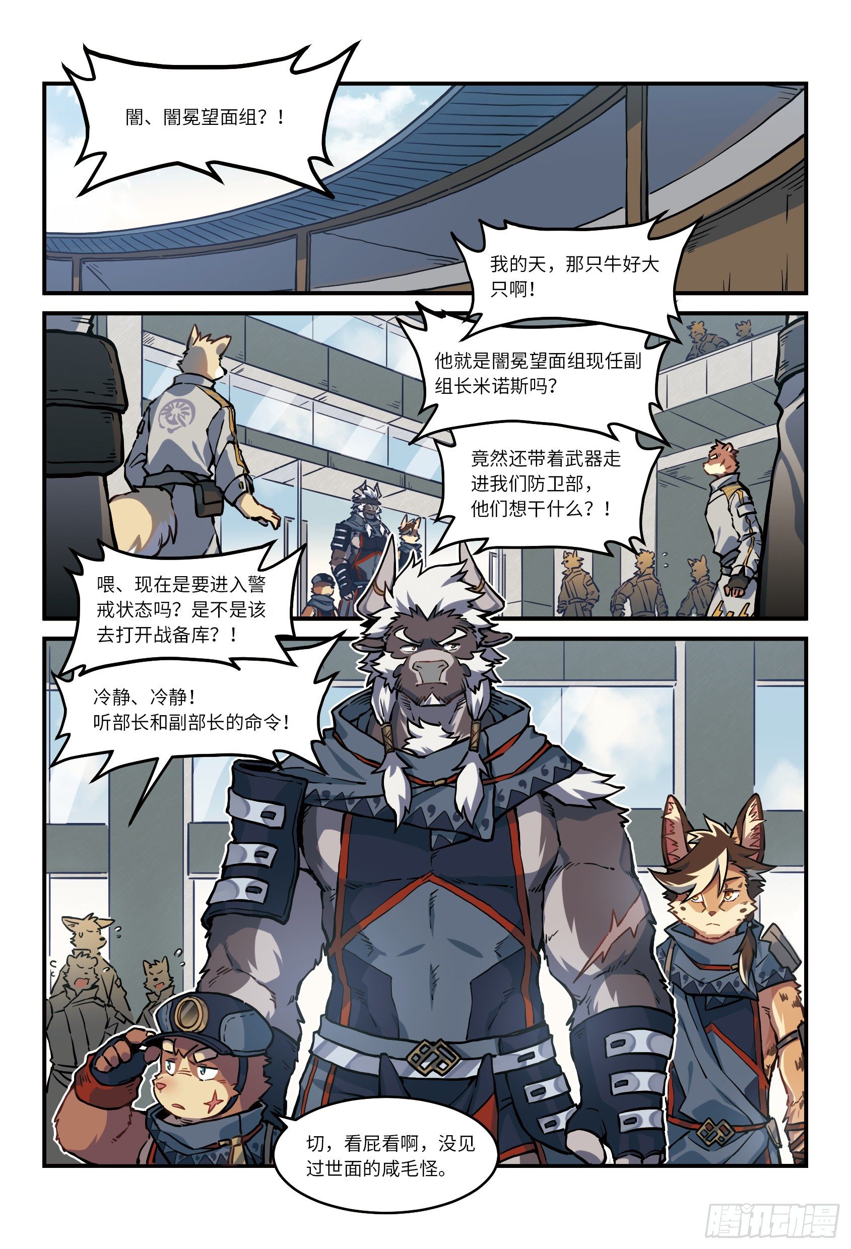 第29话  暗与月的阴影  上0
