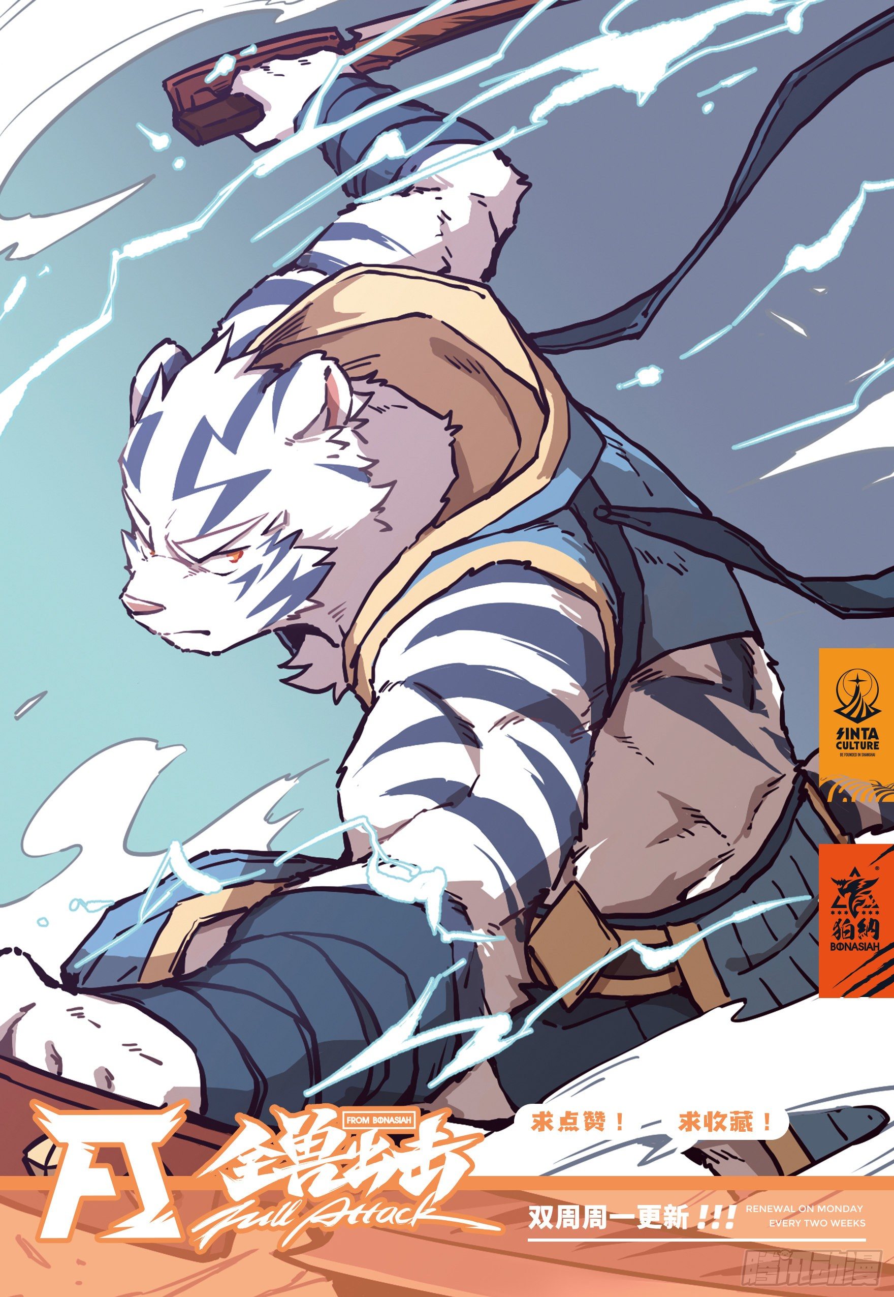 第29话  暗与月的阴影  上13