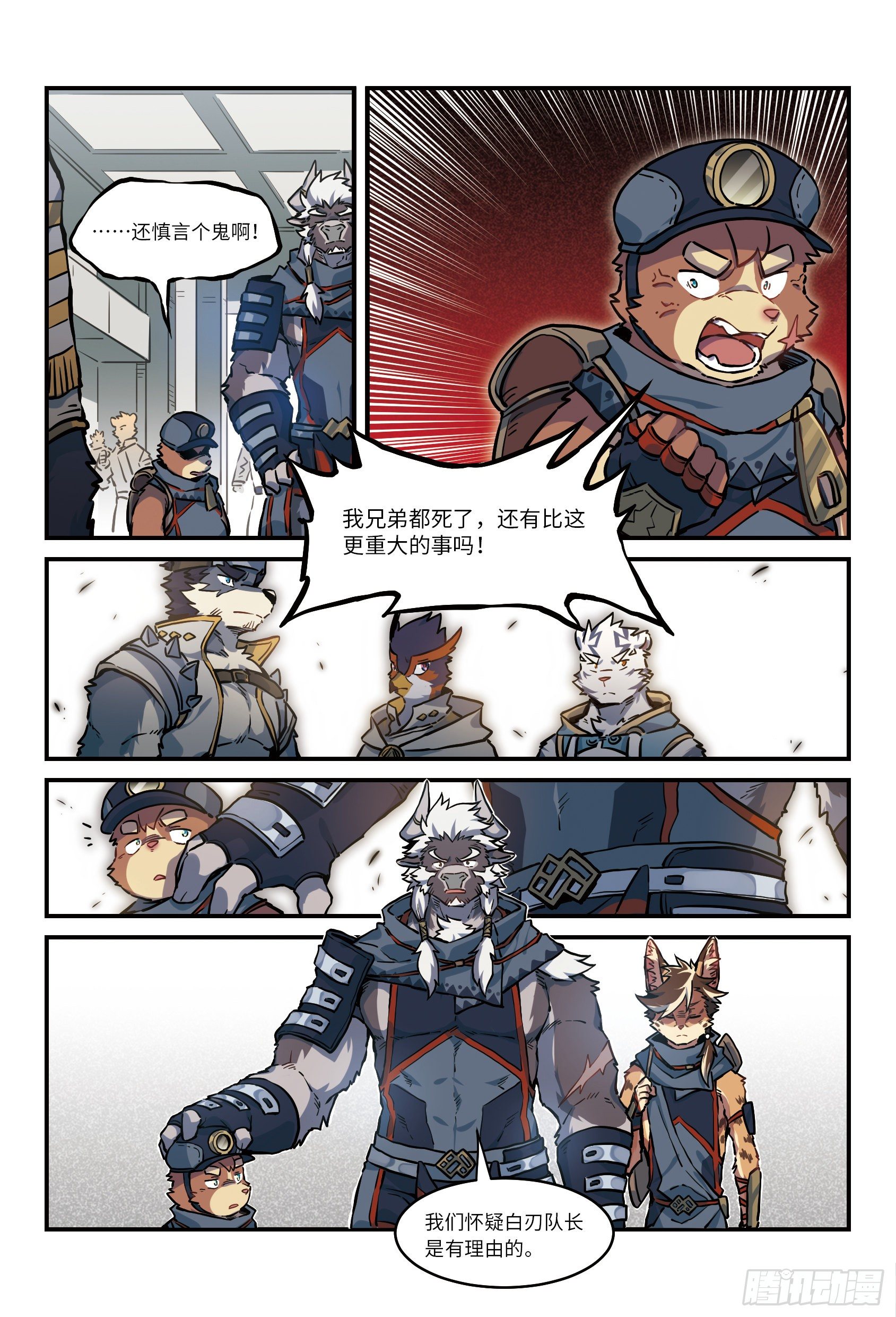 第29话  暗与月的阴影  上7