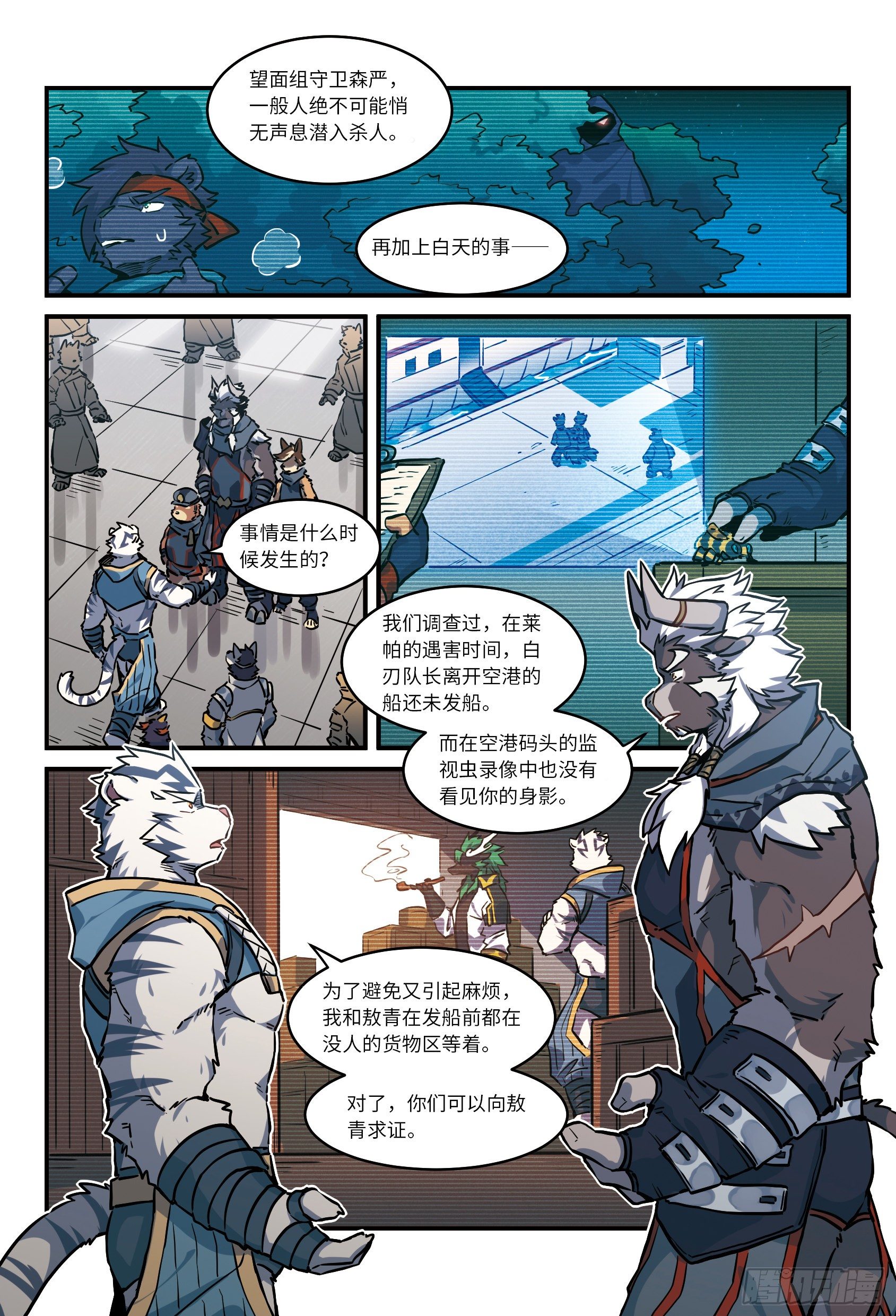 第29话  暗与月的阴影  上8