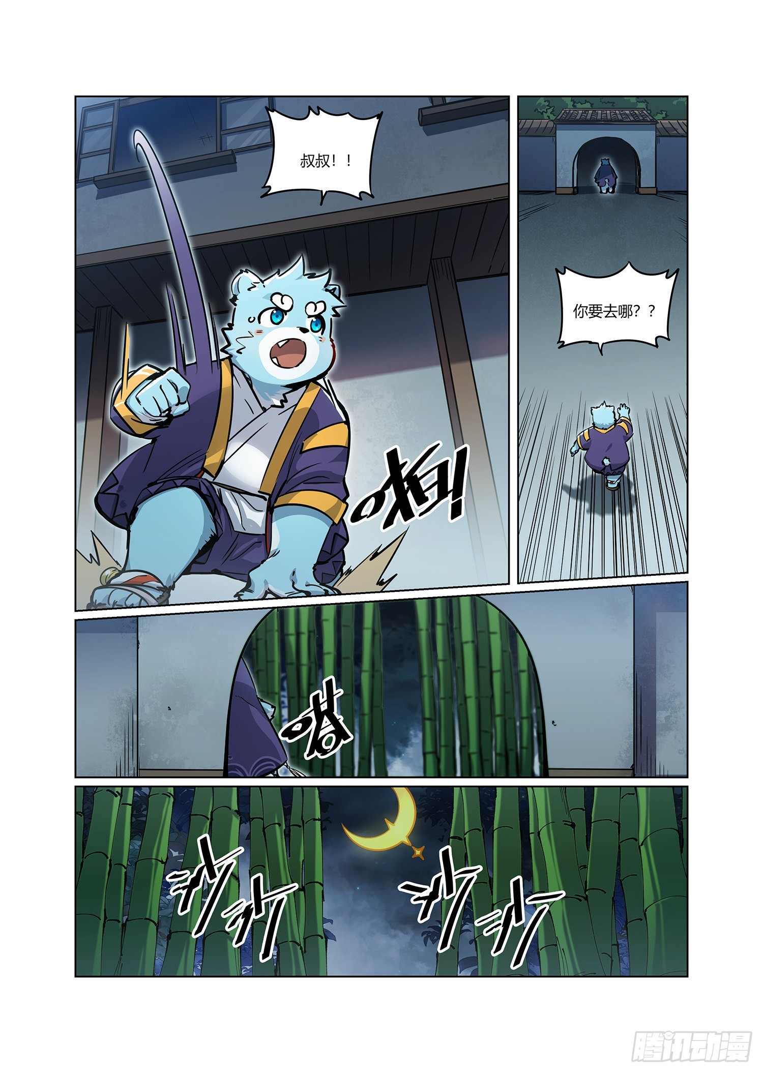 第34话 浩浩的梦 上6