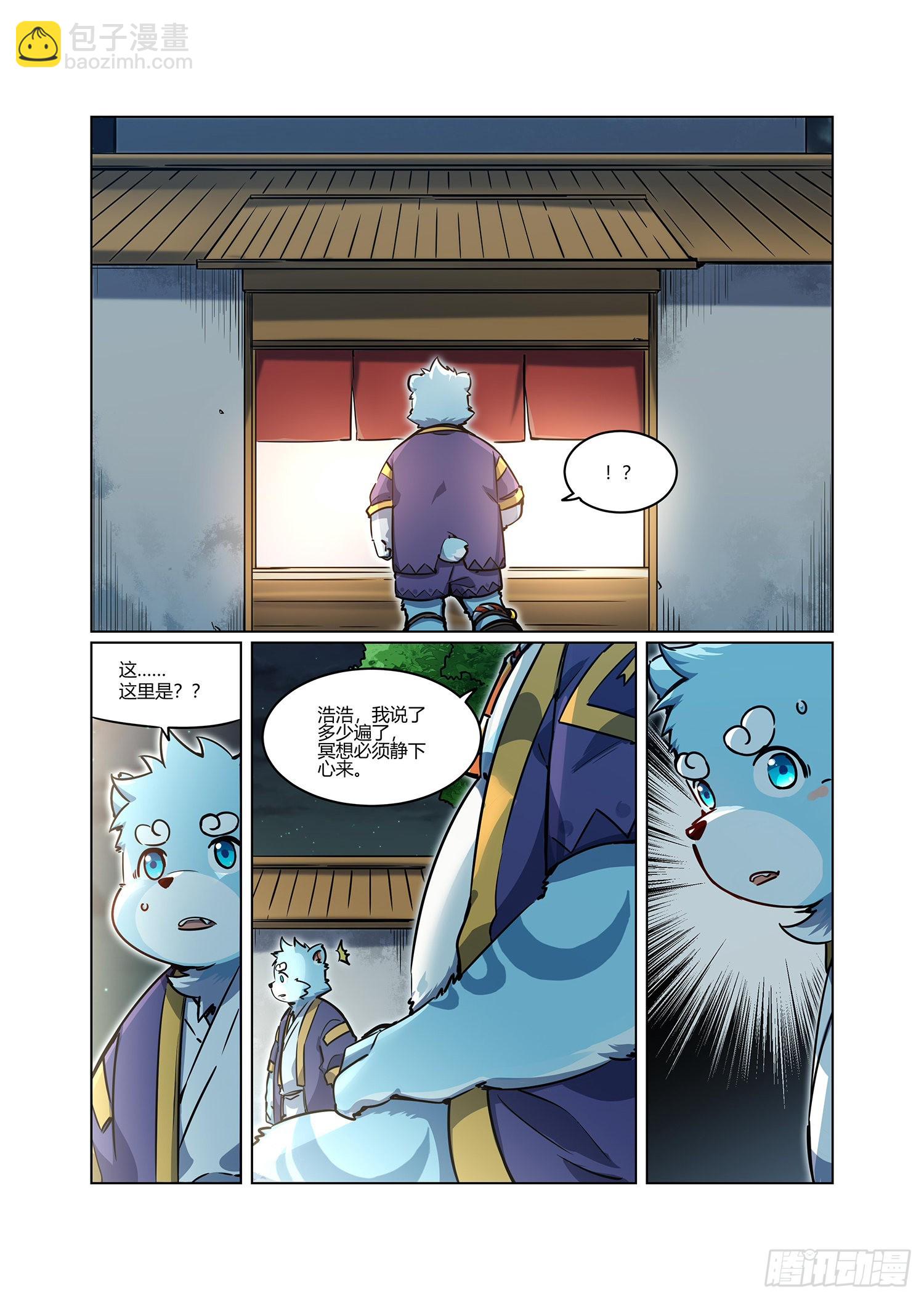 第34话 浩浩的梦 上8
