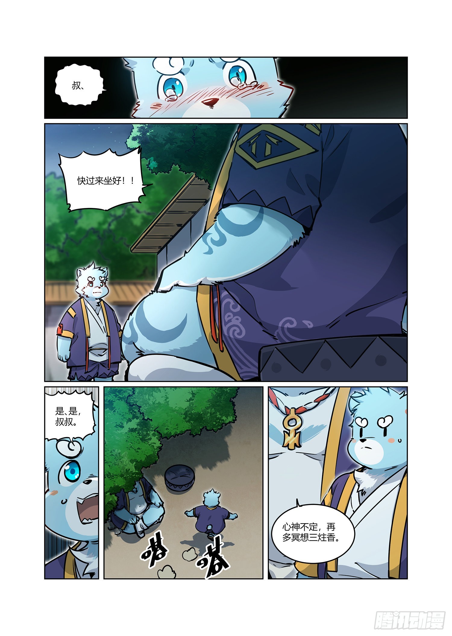 第34话 浩浩的梦 上9