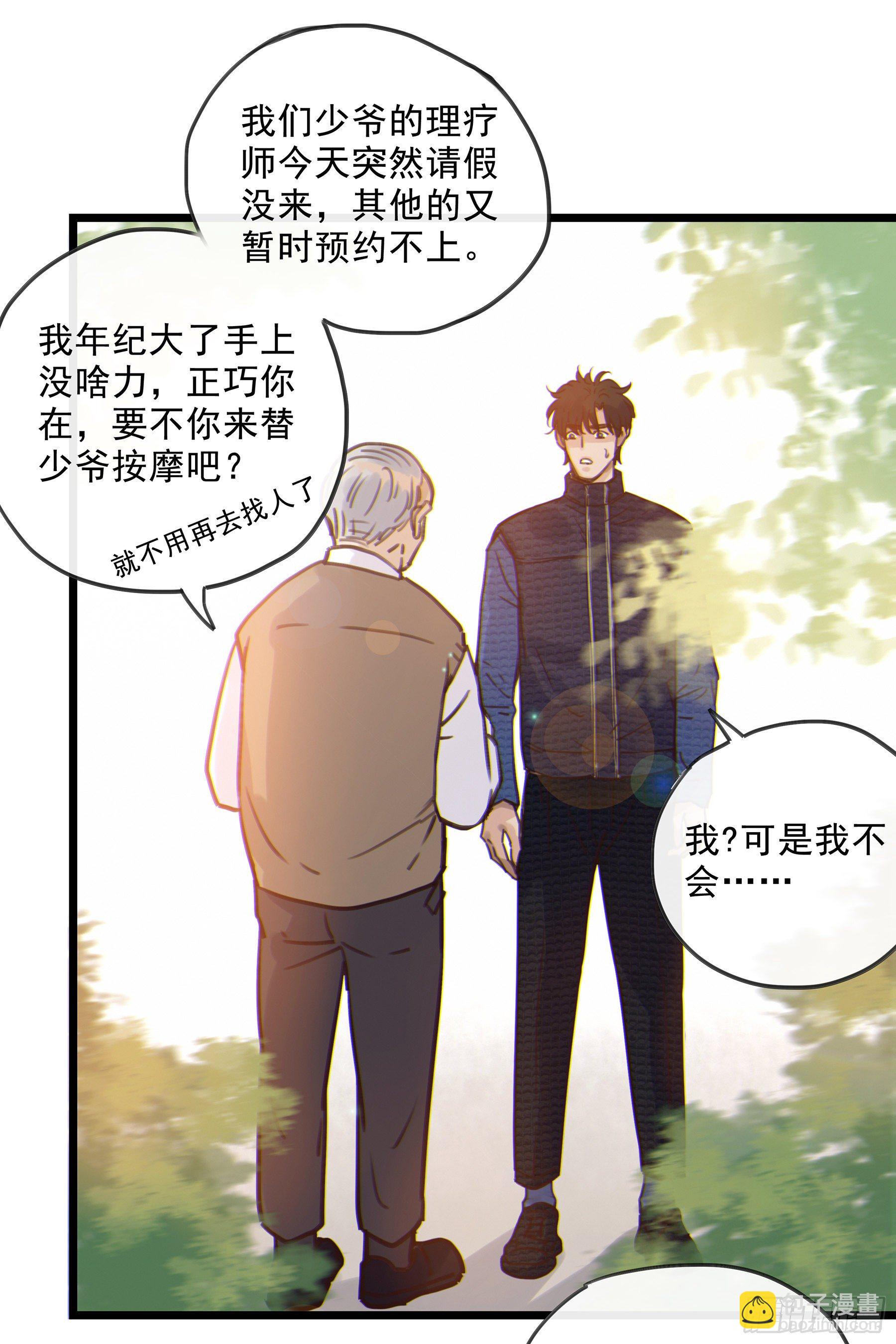 08. 按摩21