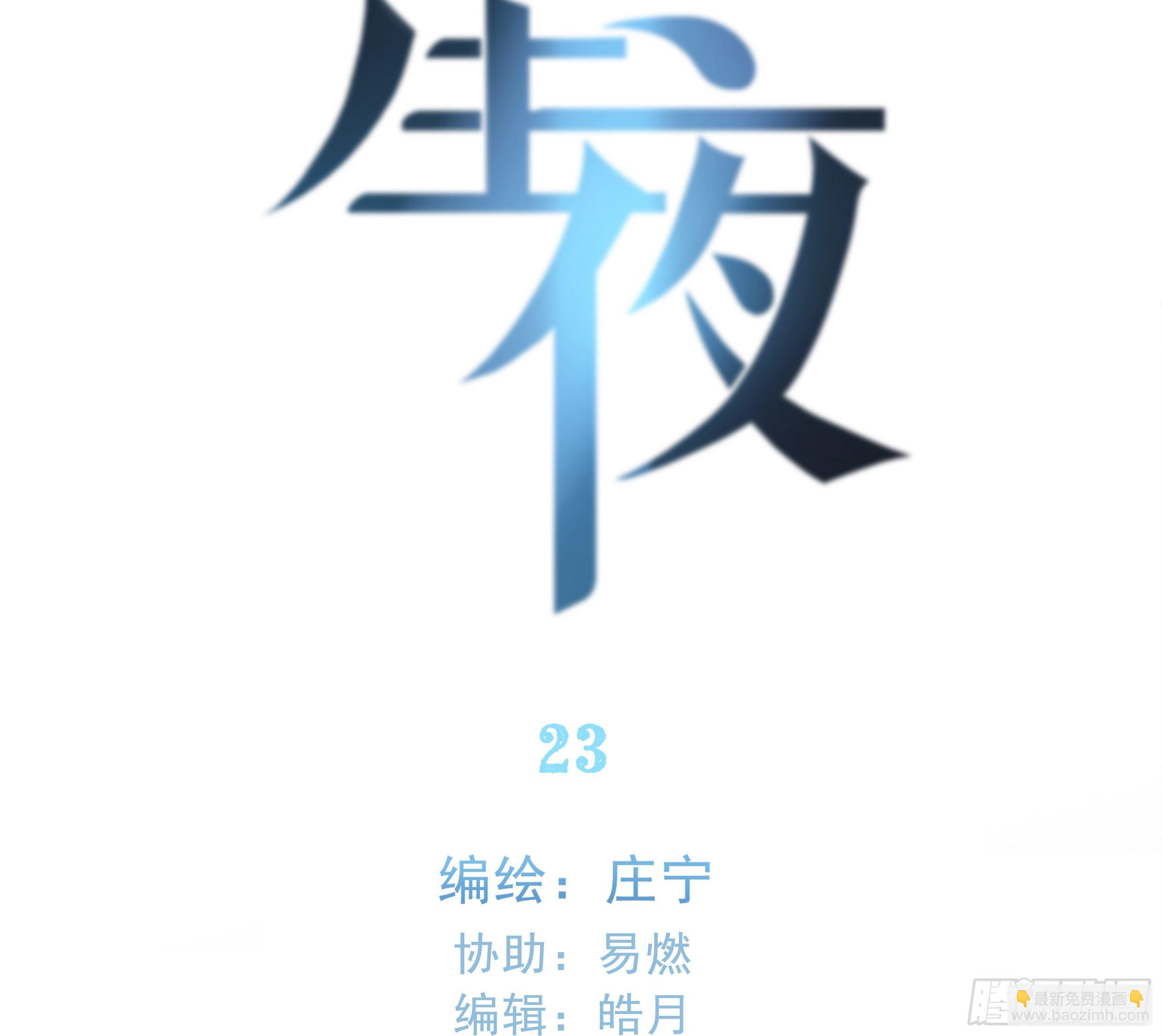 23. 属于夜的星星16