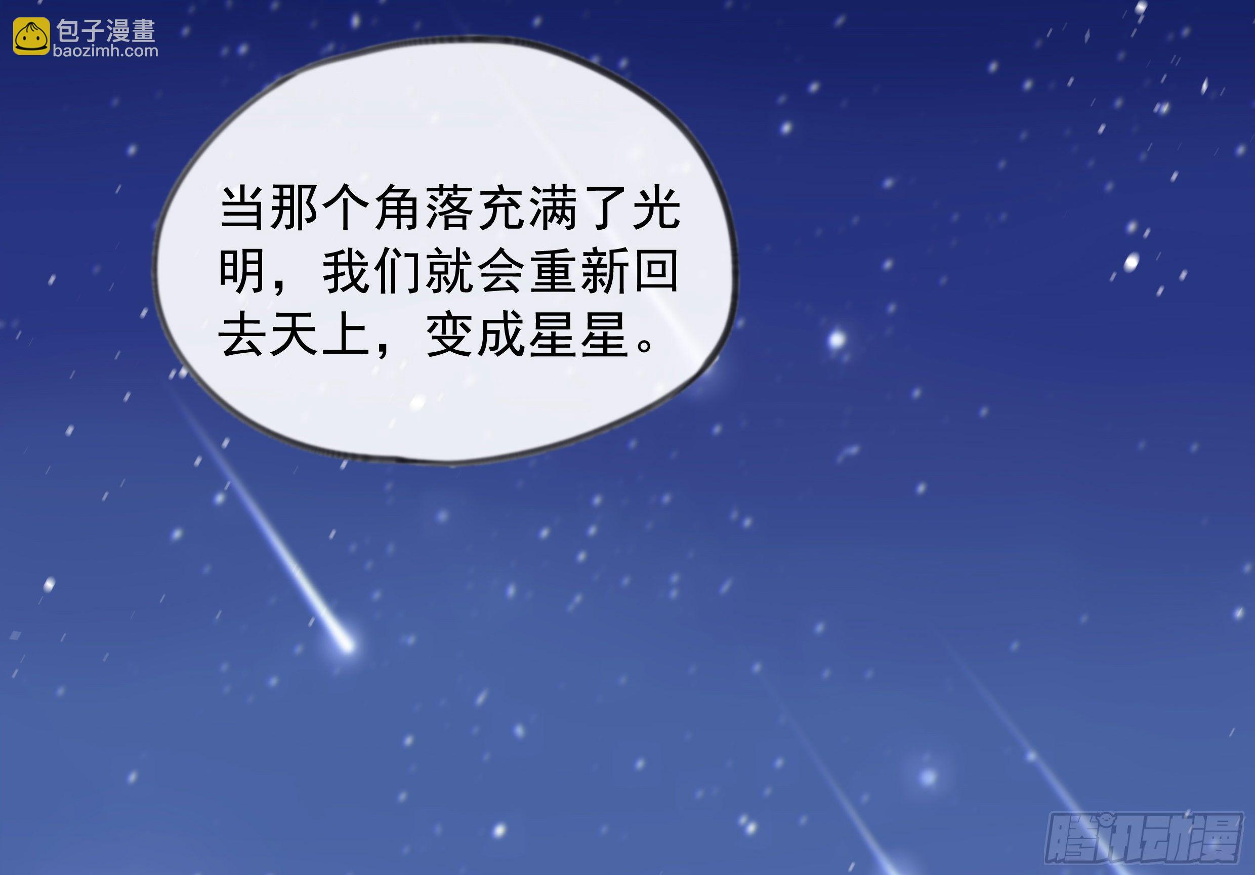 23. 属于夜的星星62