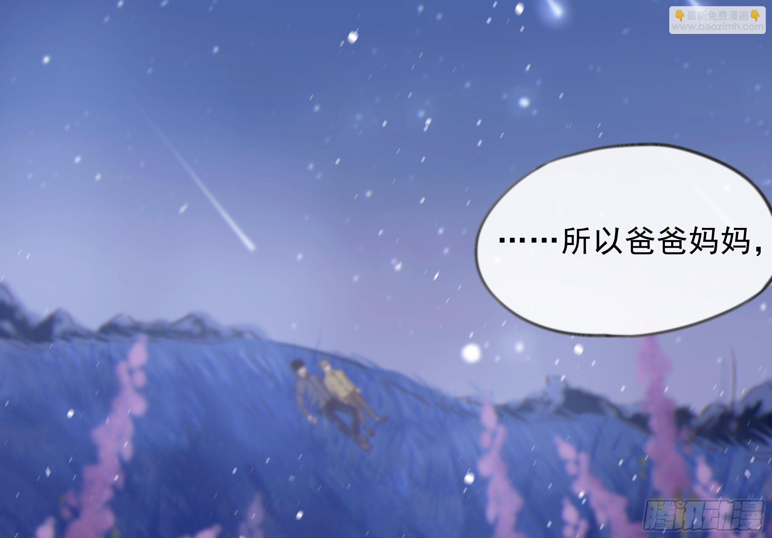 23. 属于夜的星星63