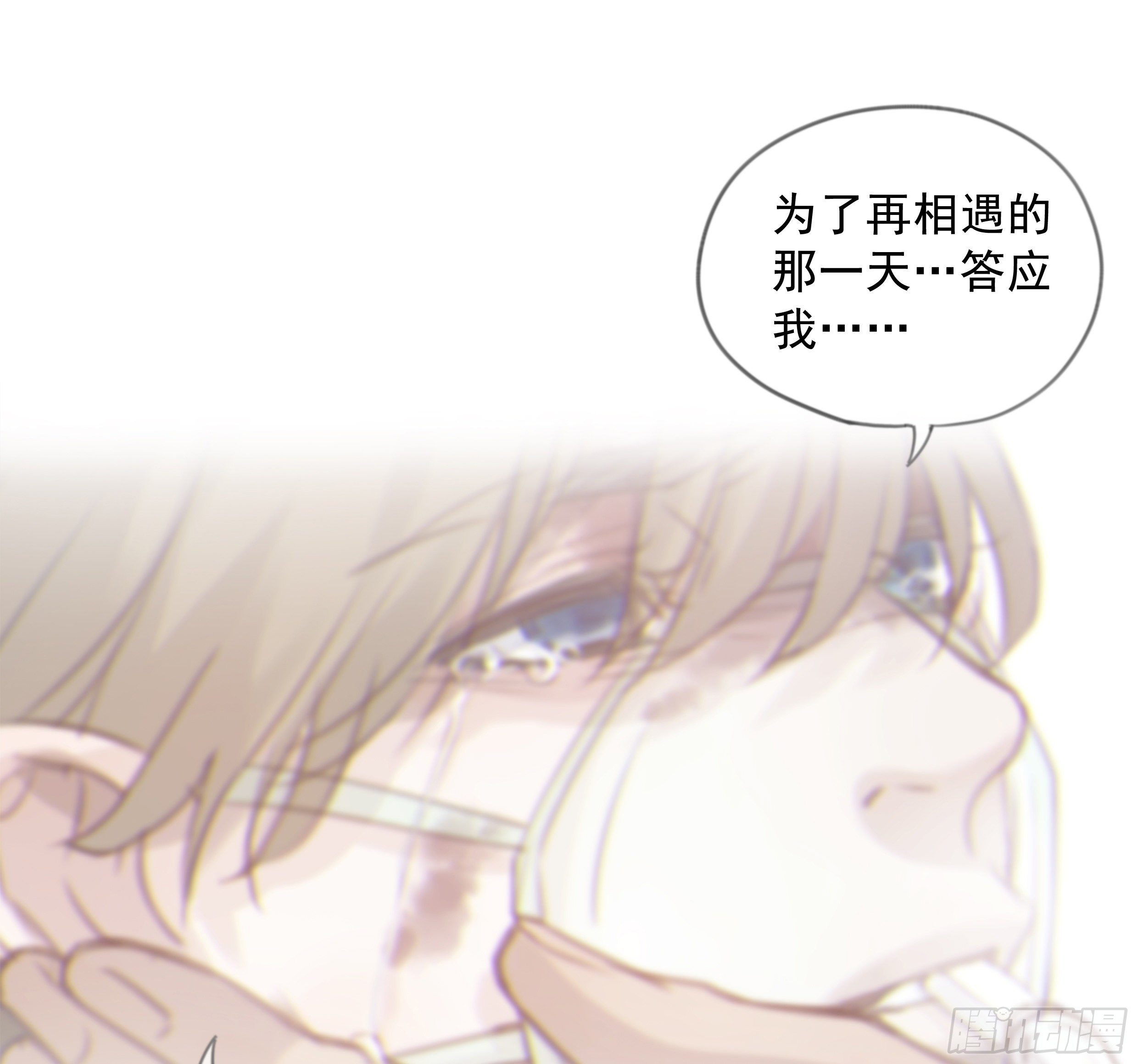23. 属于夜的星星79