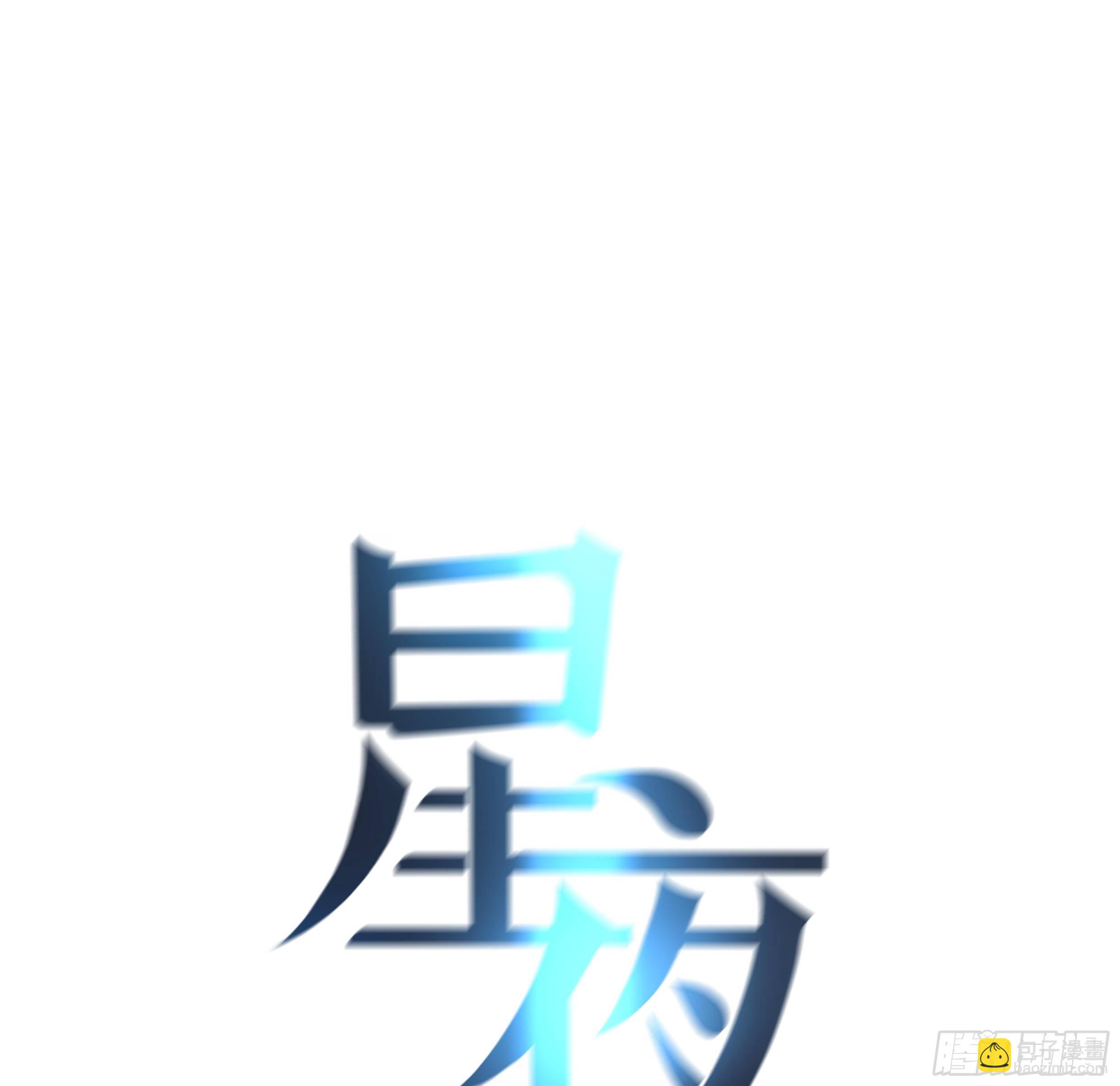 番外篇26