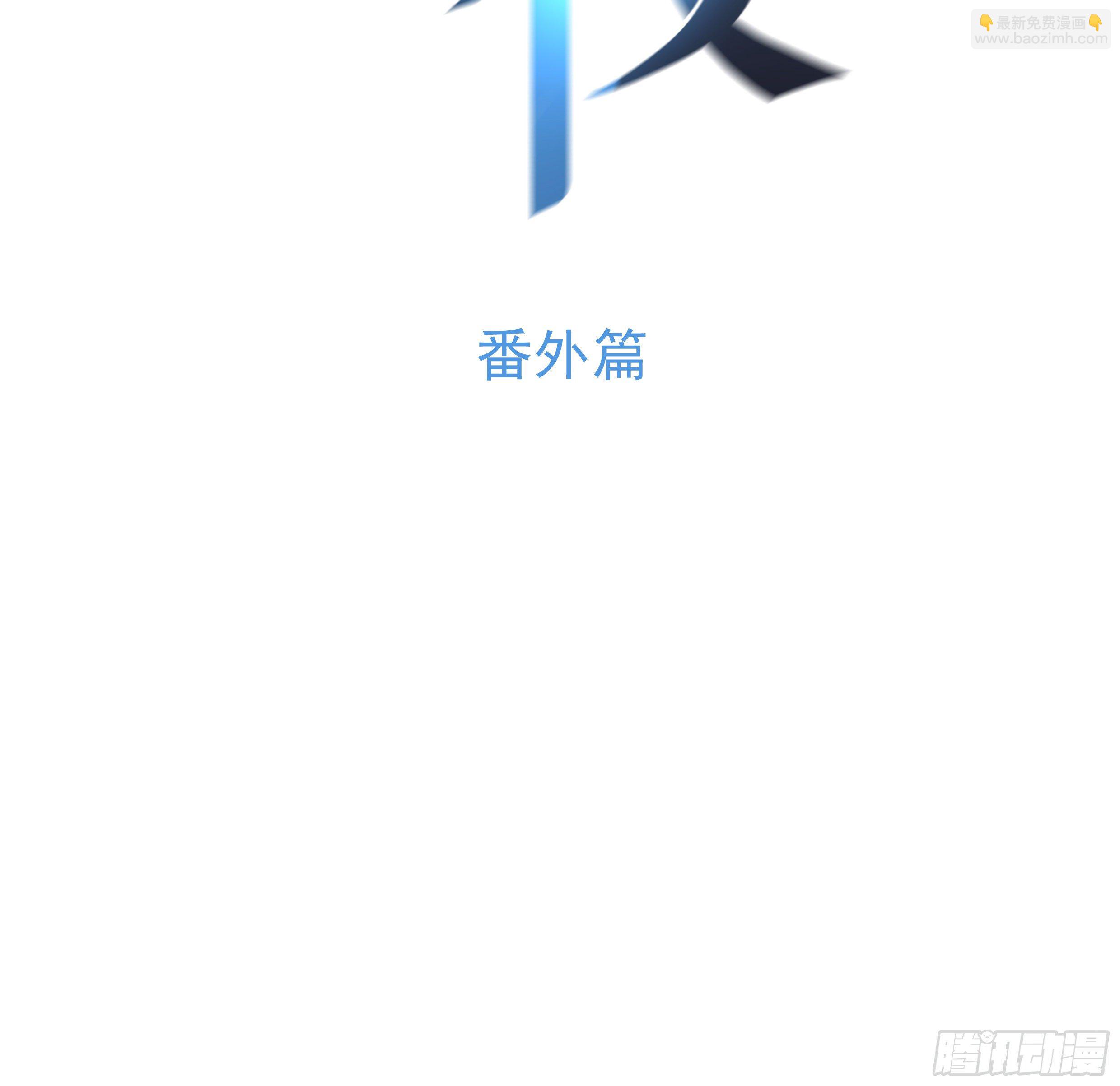 番外篇27