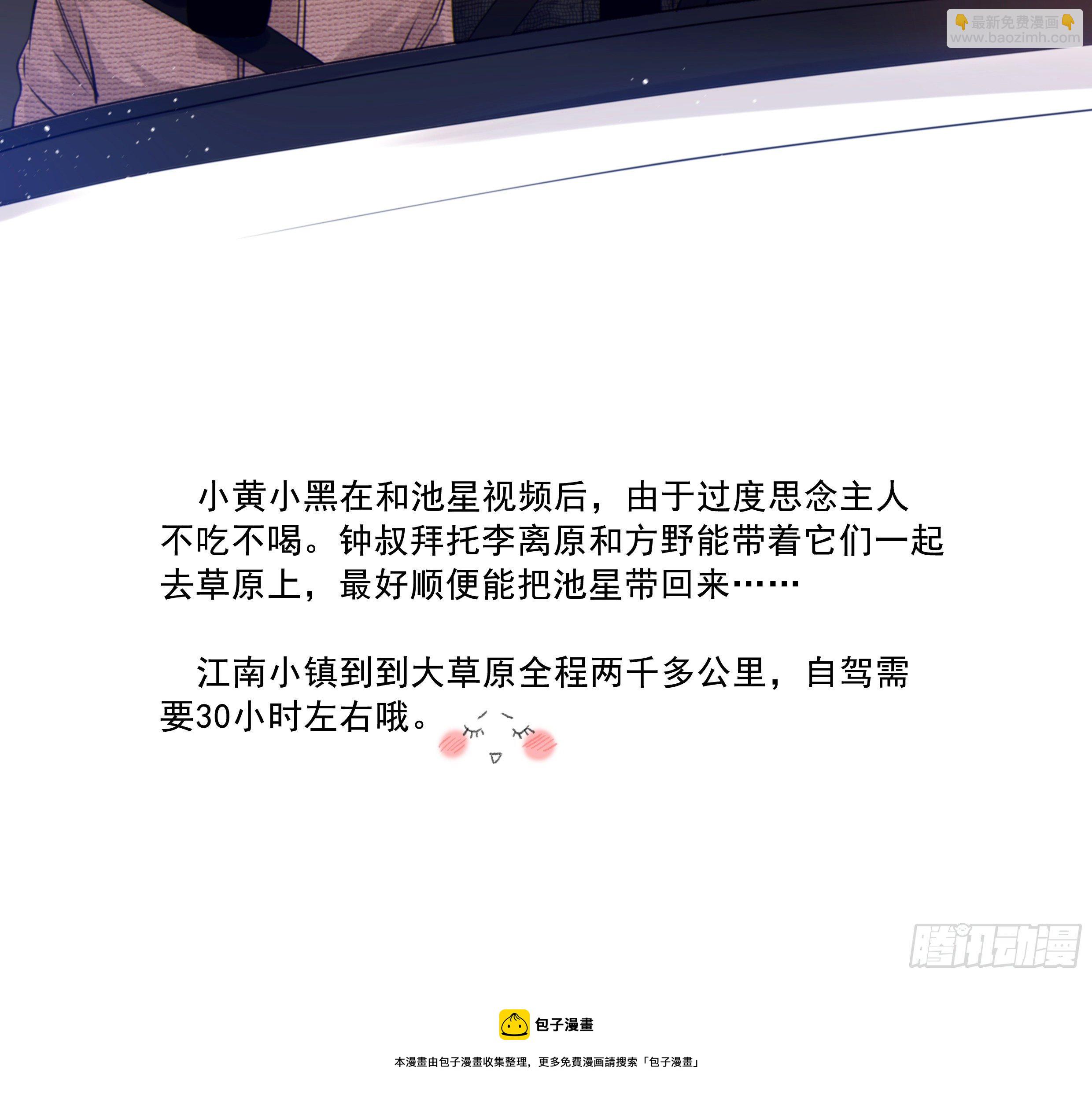 番外篇85