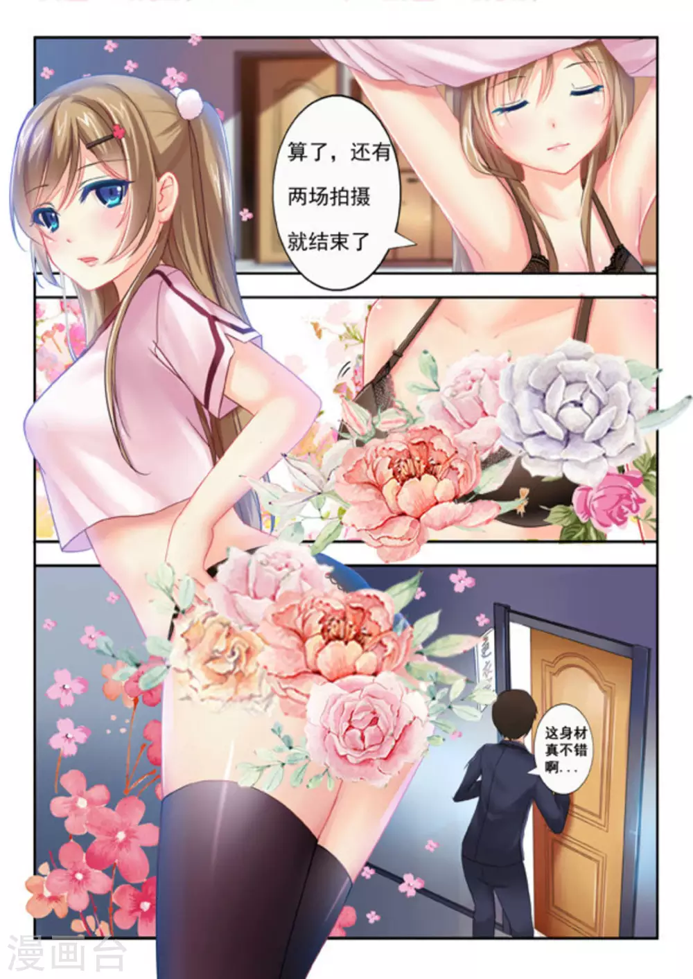 第1话0