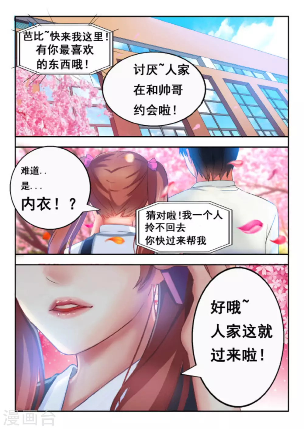 第1话14