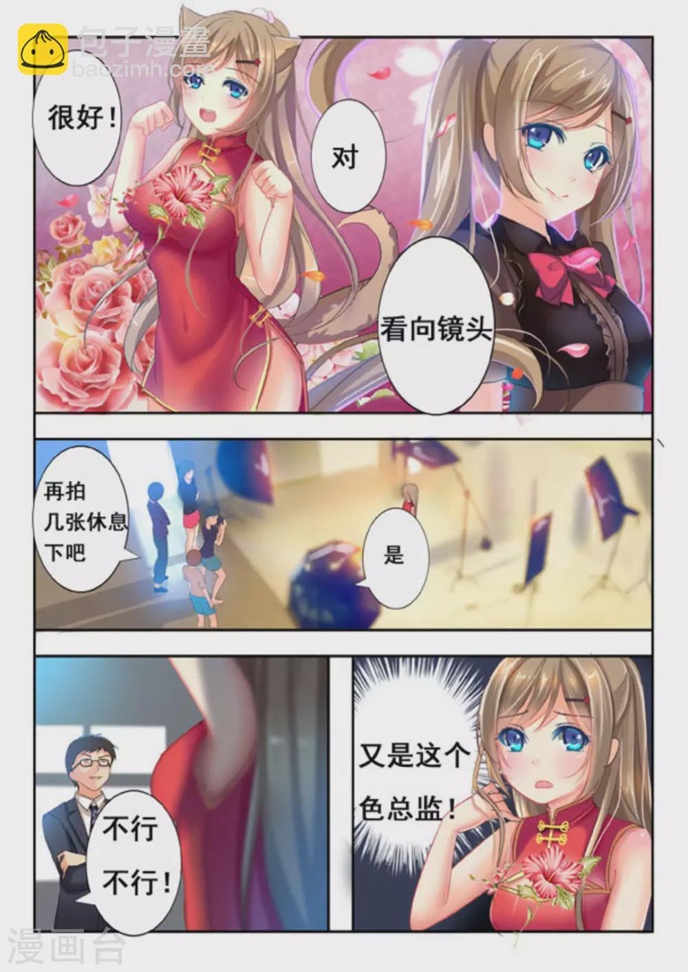 第1话2