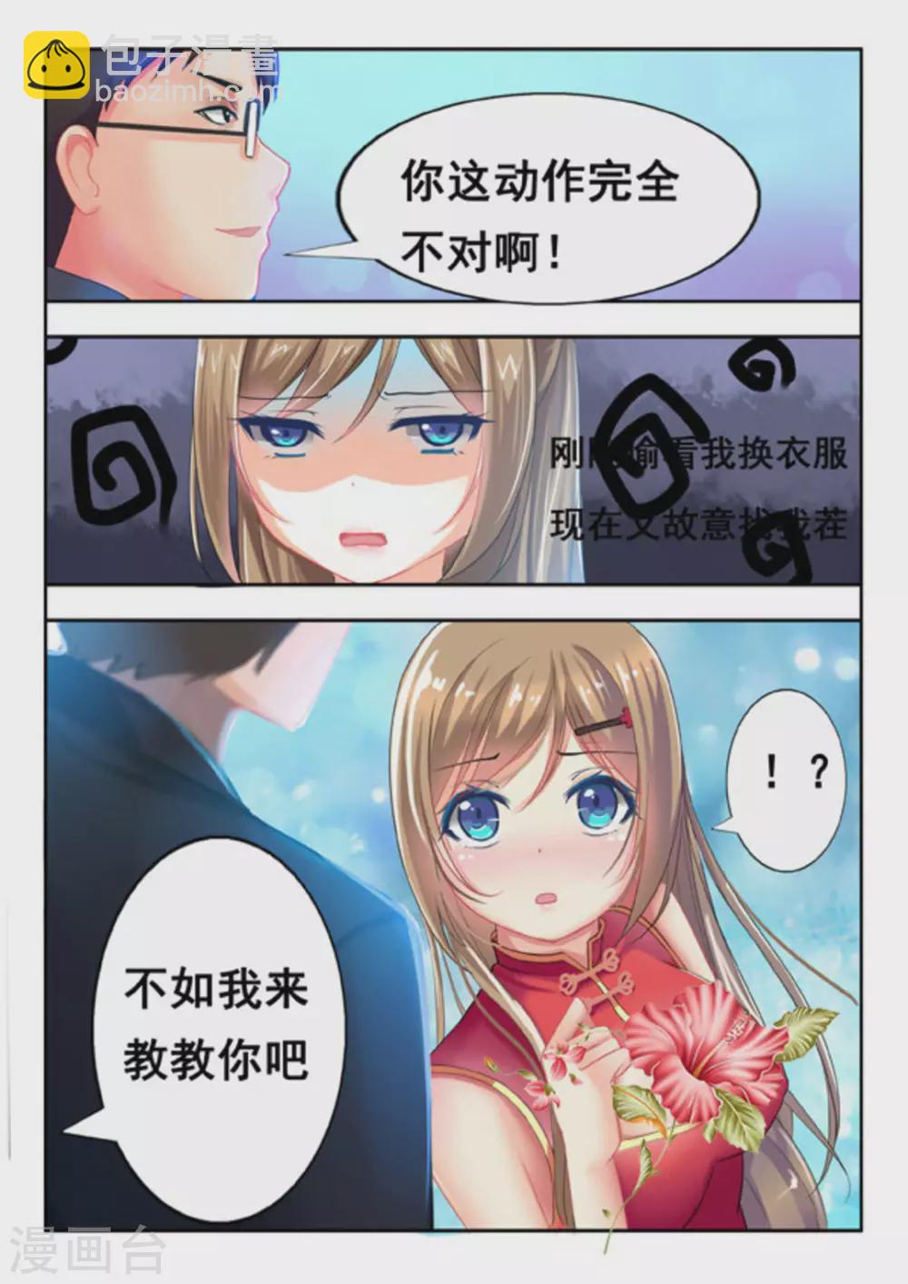 第1话3