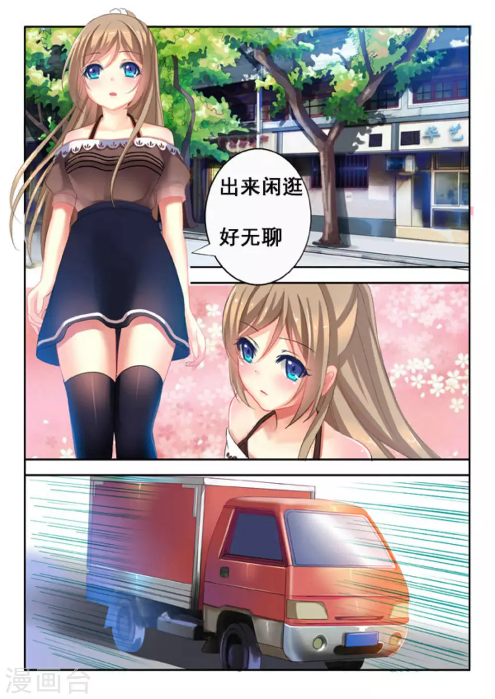 第1话8