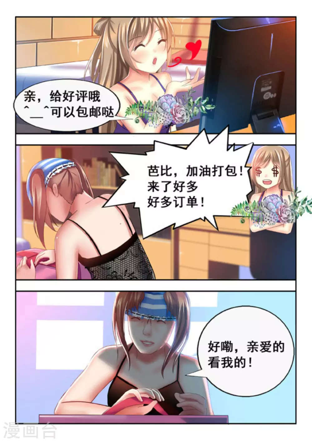 第3话0