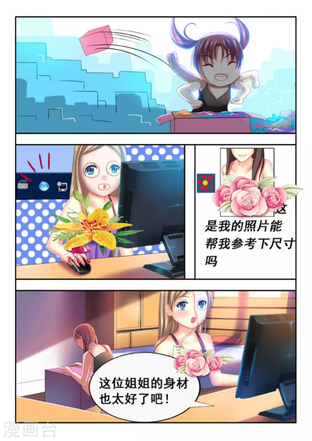 第3话1