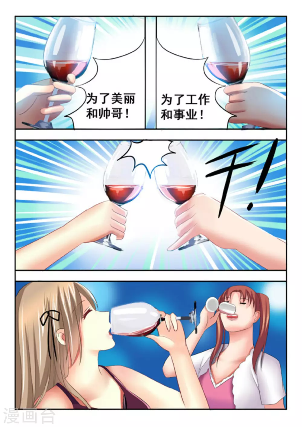 第3话12
