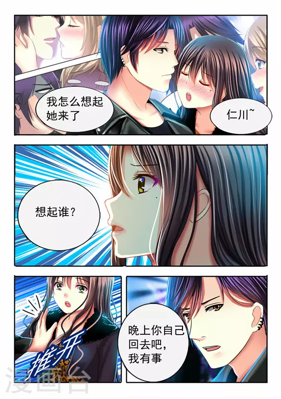 第16话14