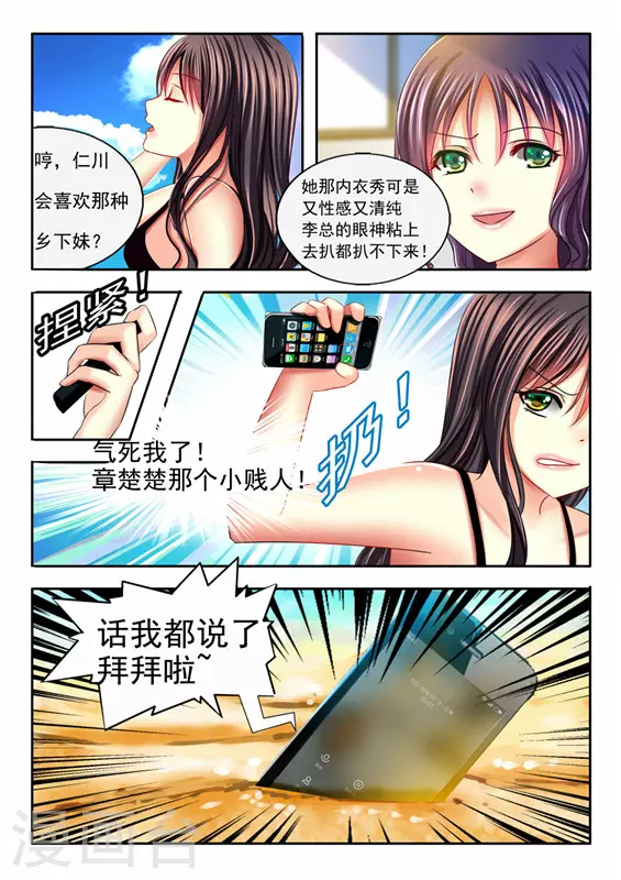 第16话3