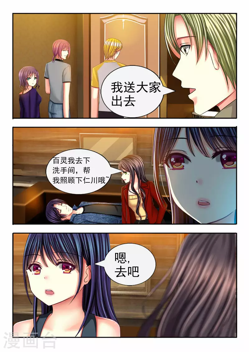 第22话2