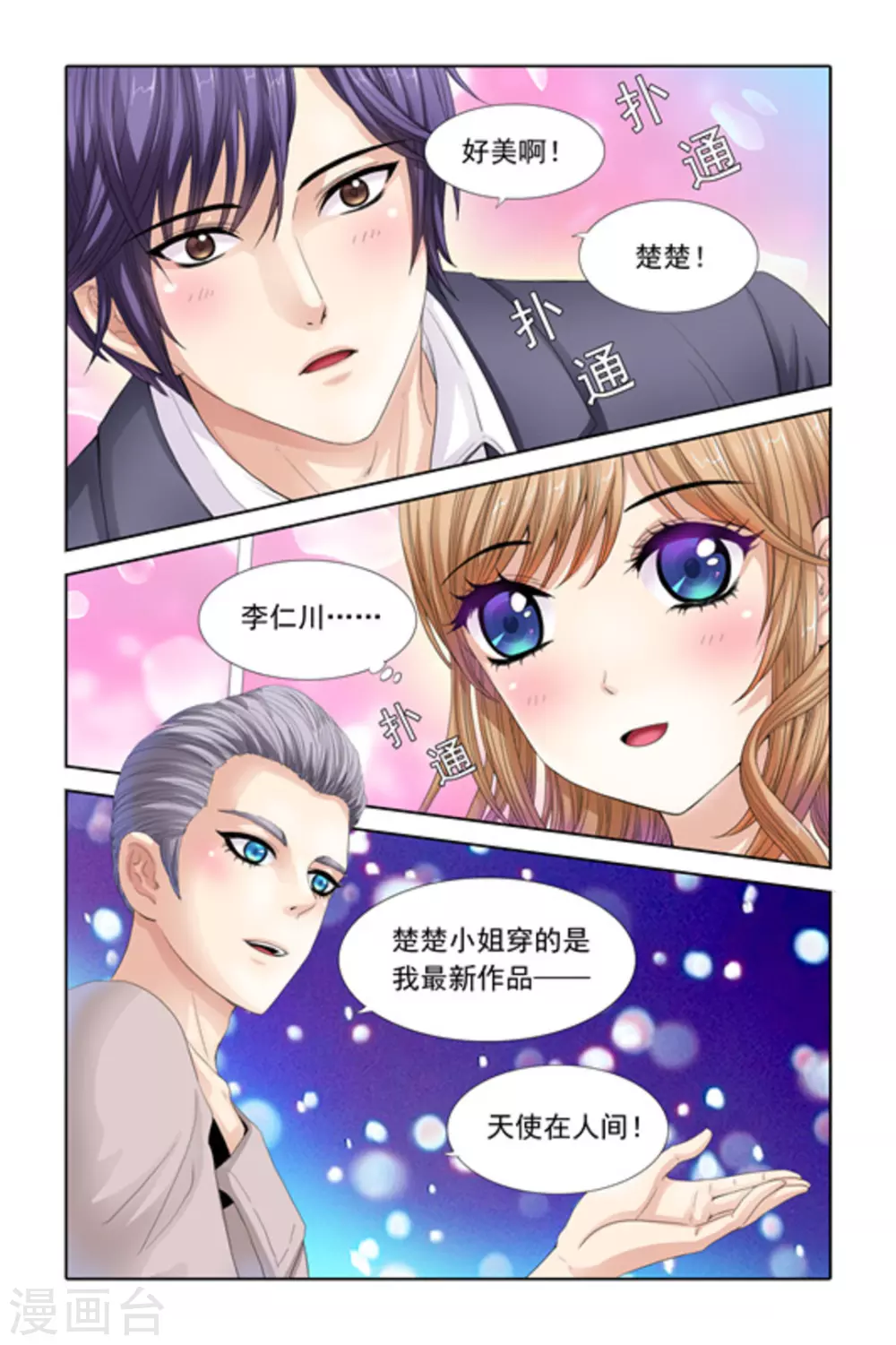 第27话11