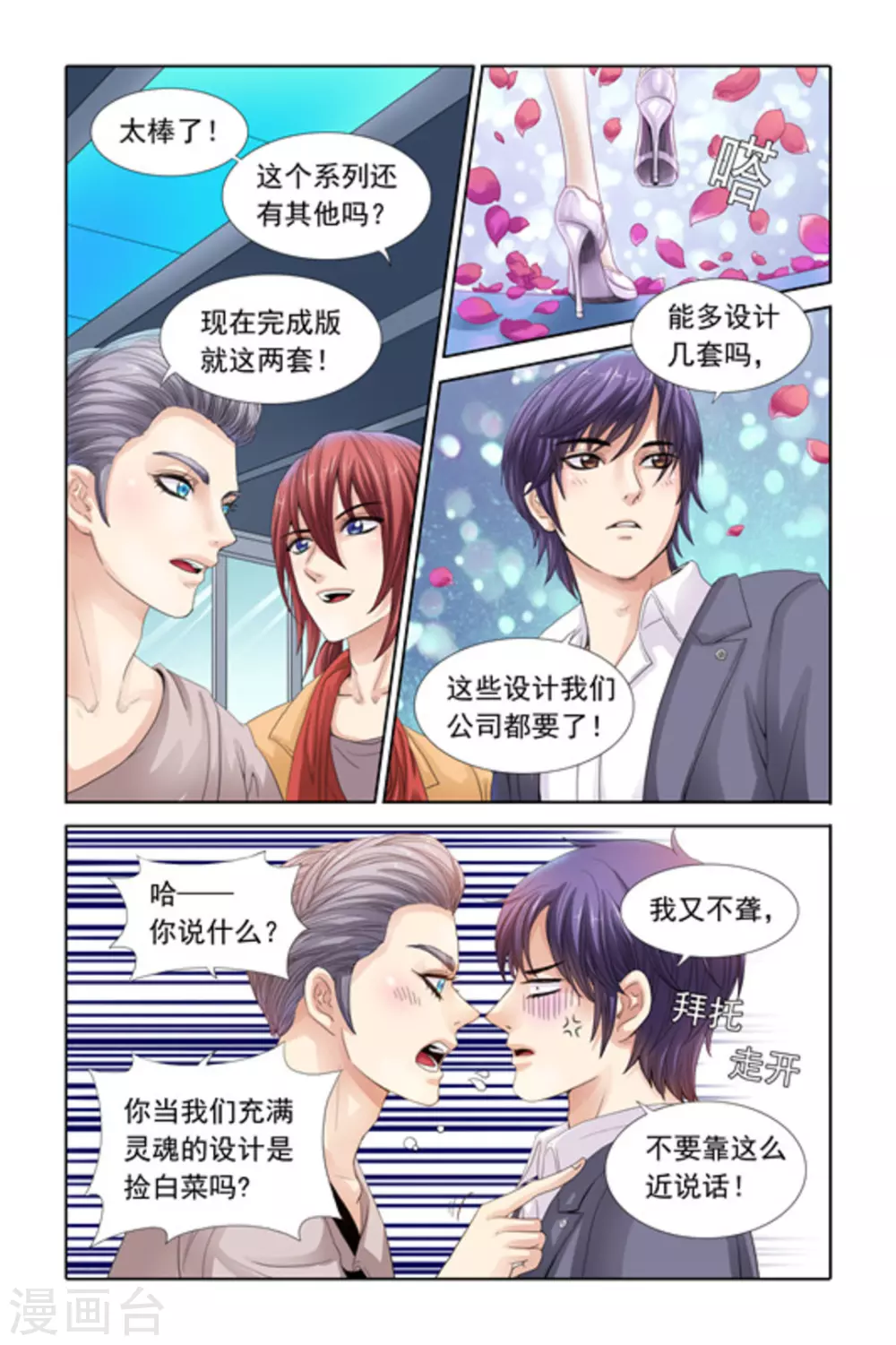 第27话12