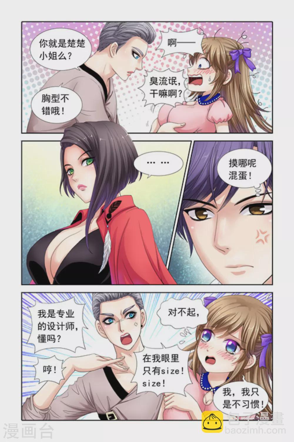 第27话3