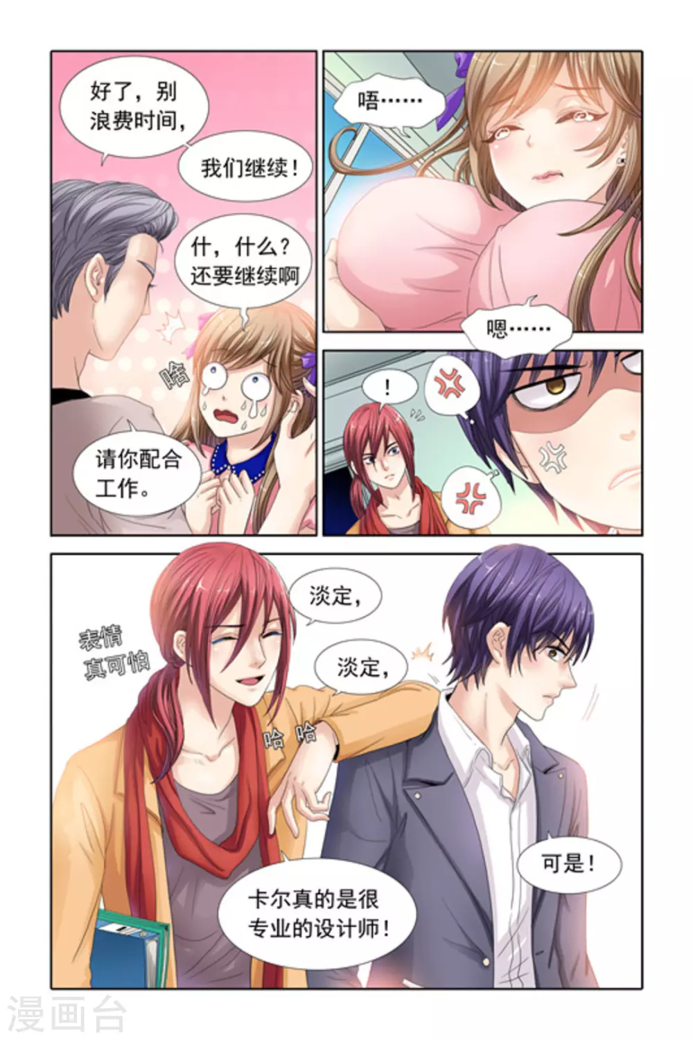 第27话4