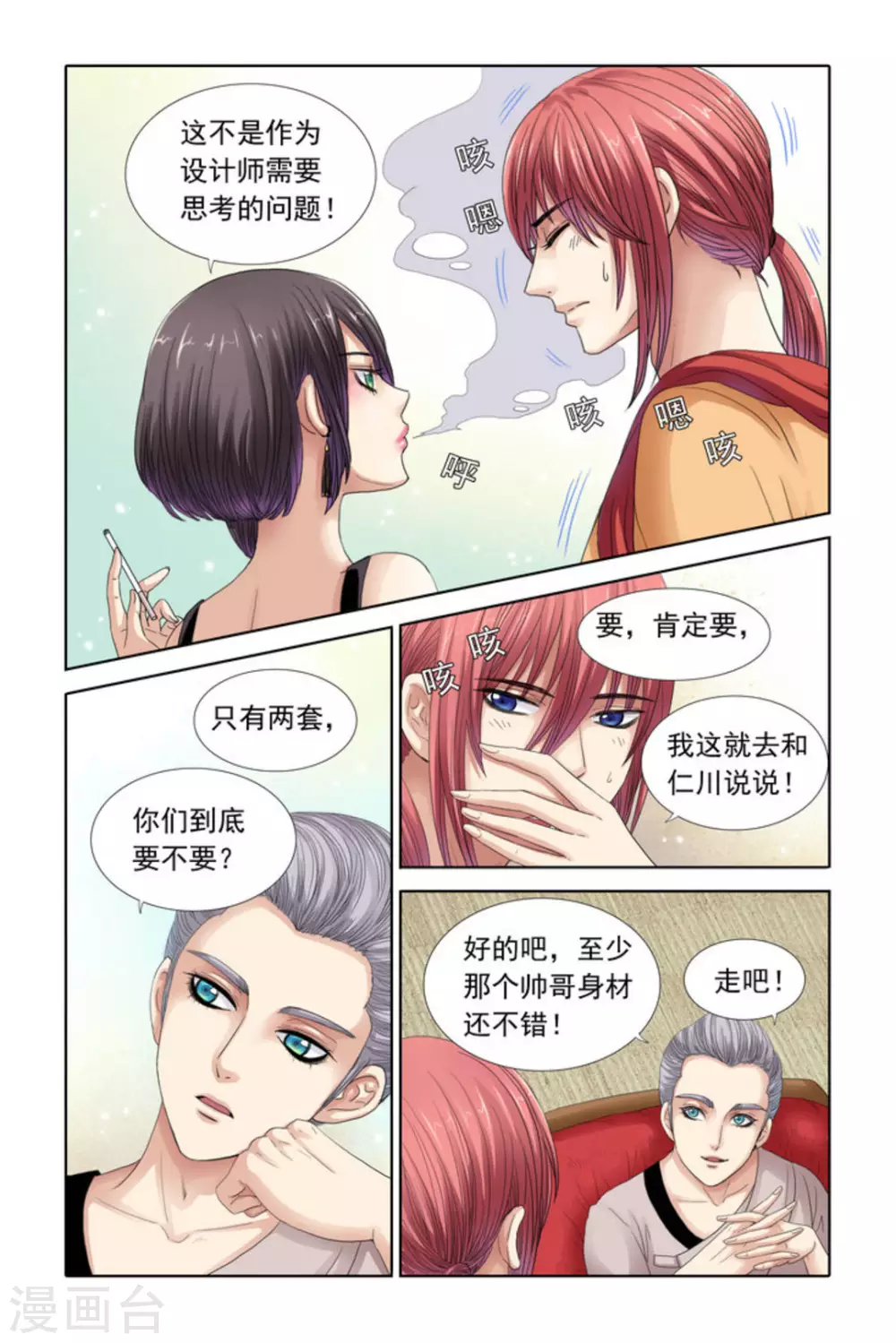 第29话2