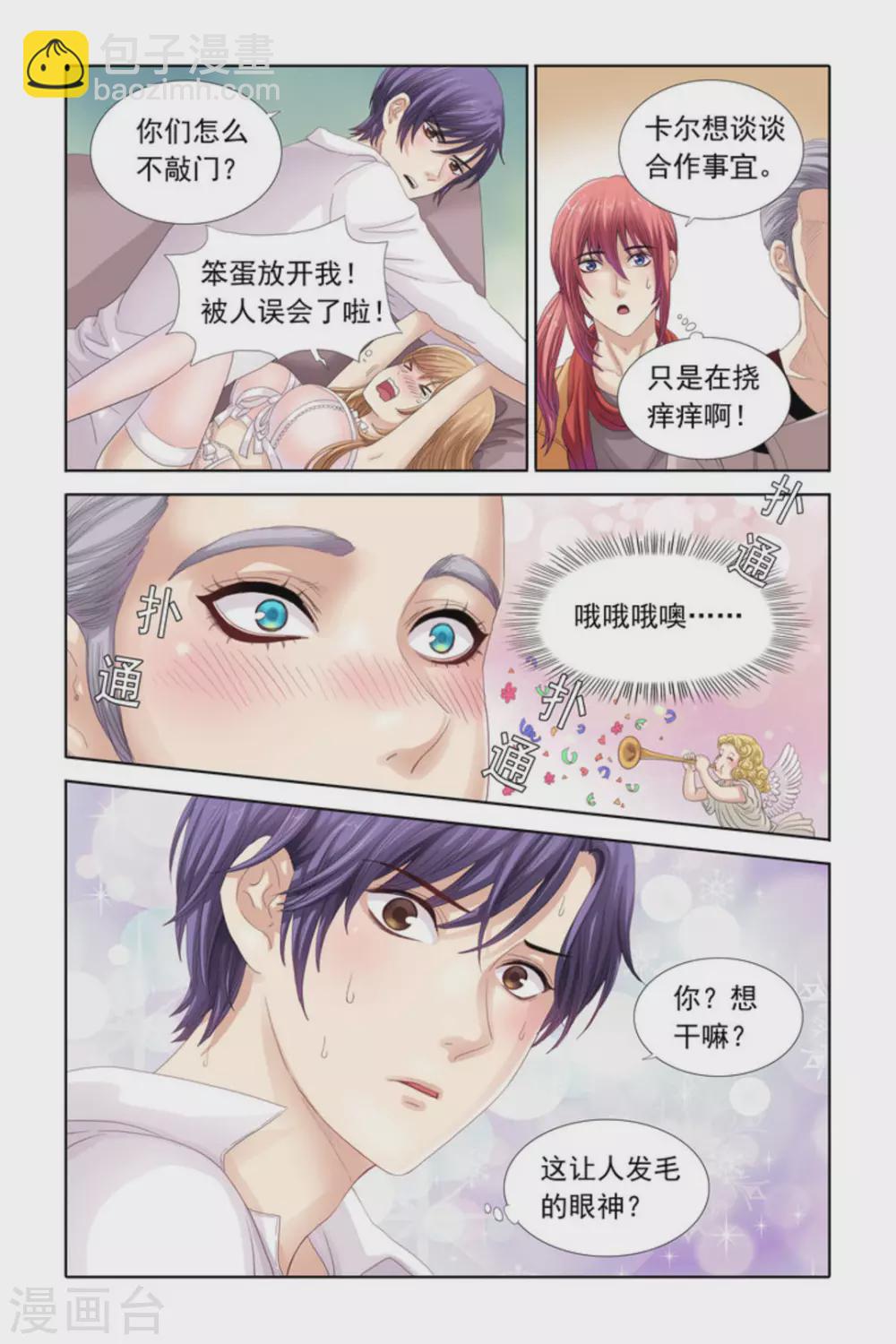 第29话5