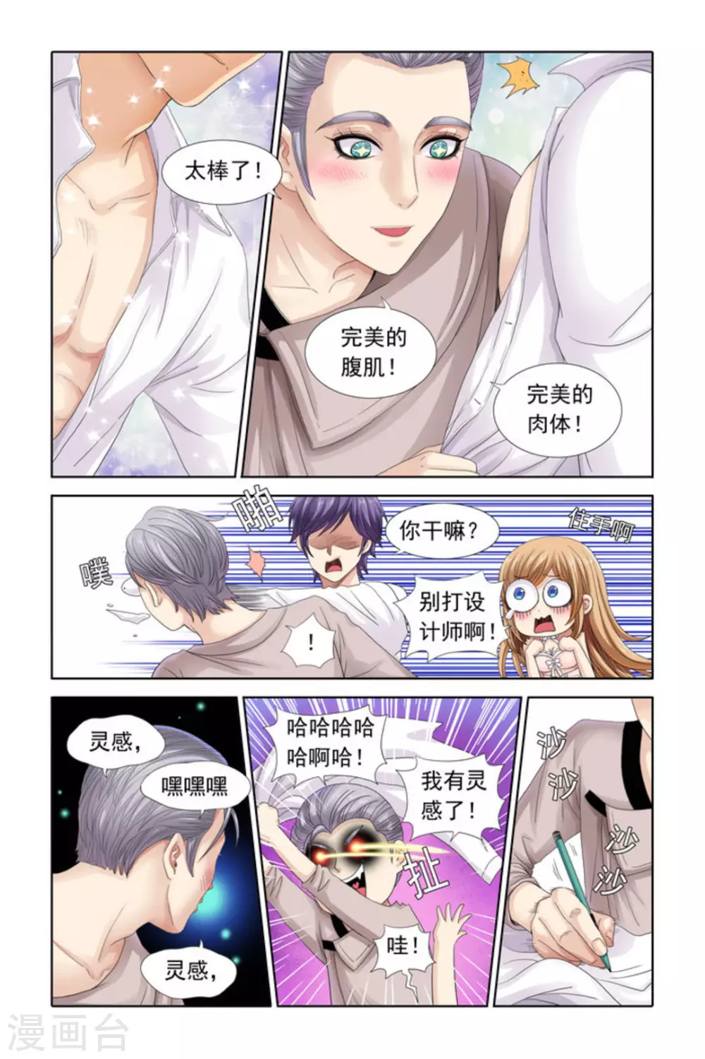 第29话6