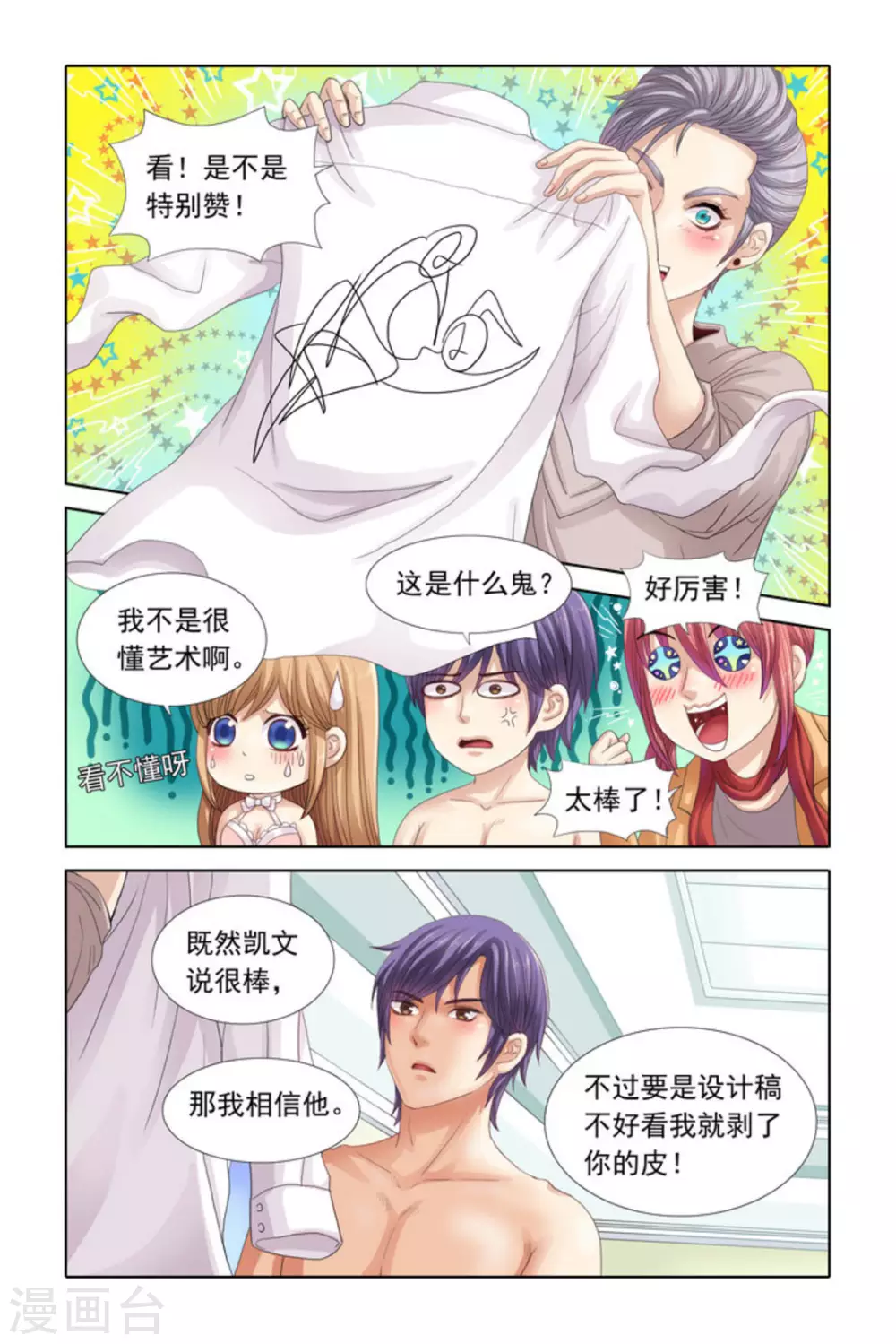 第29话7