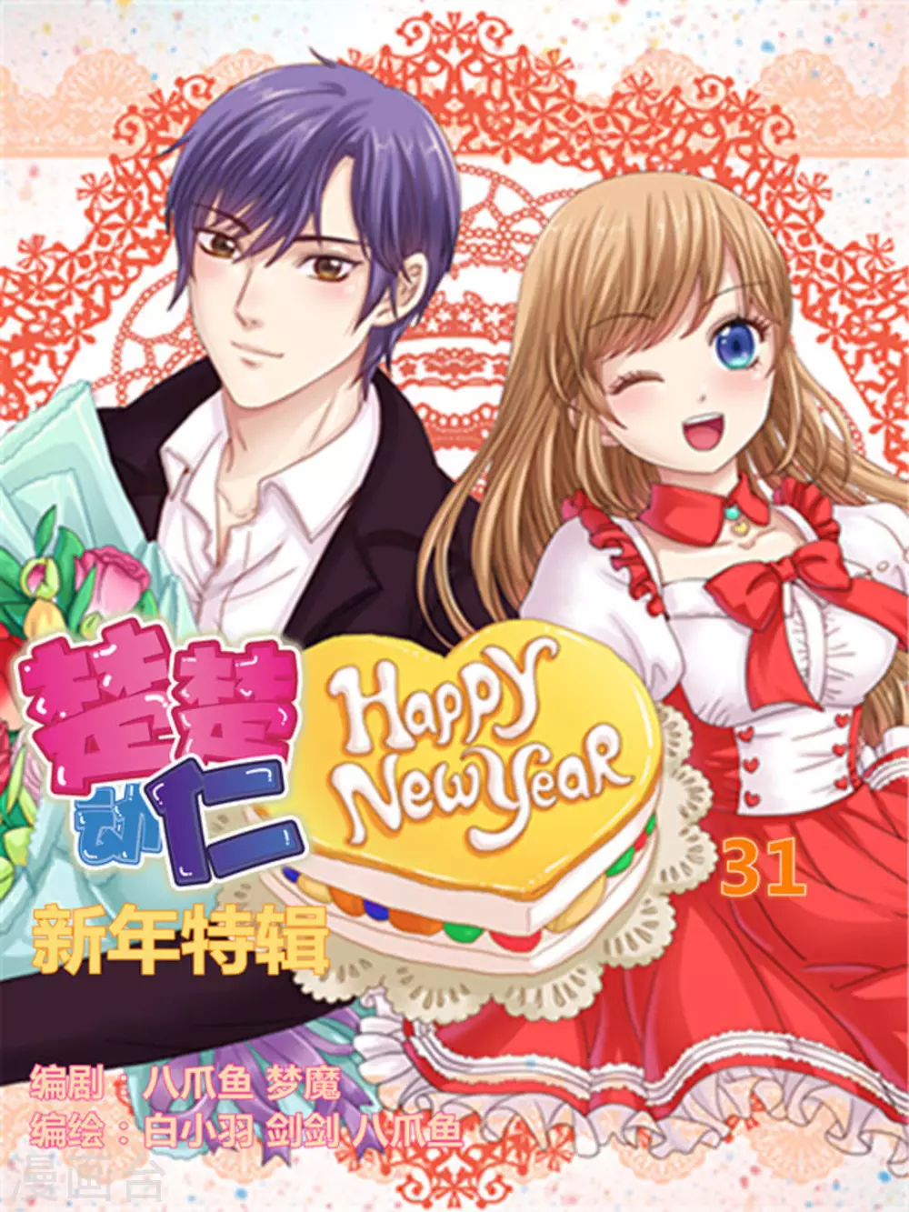 第31话0