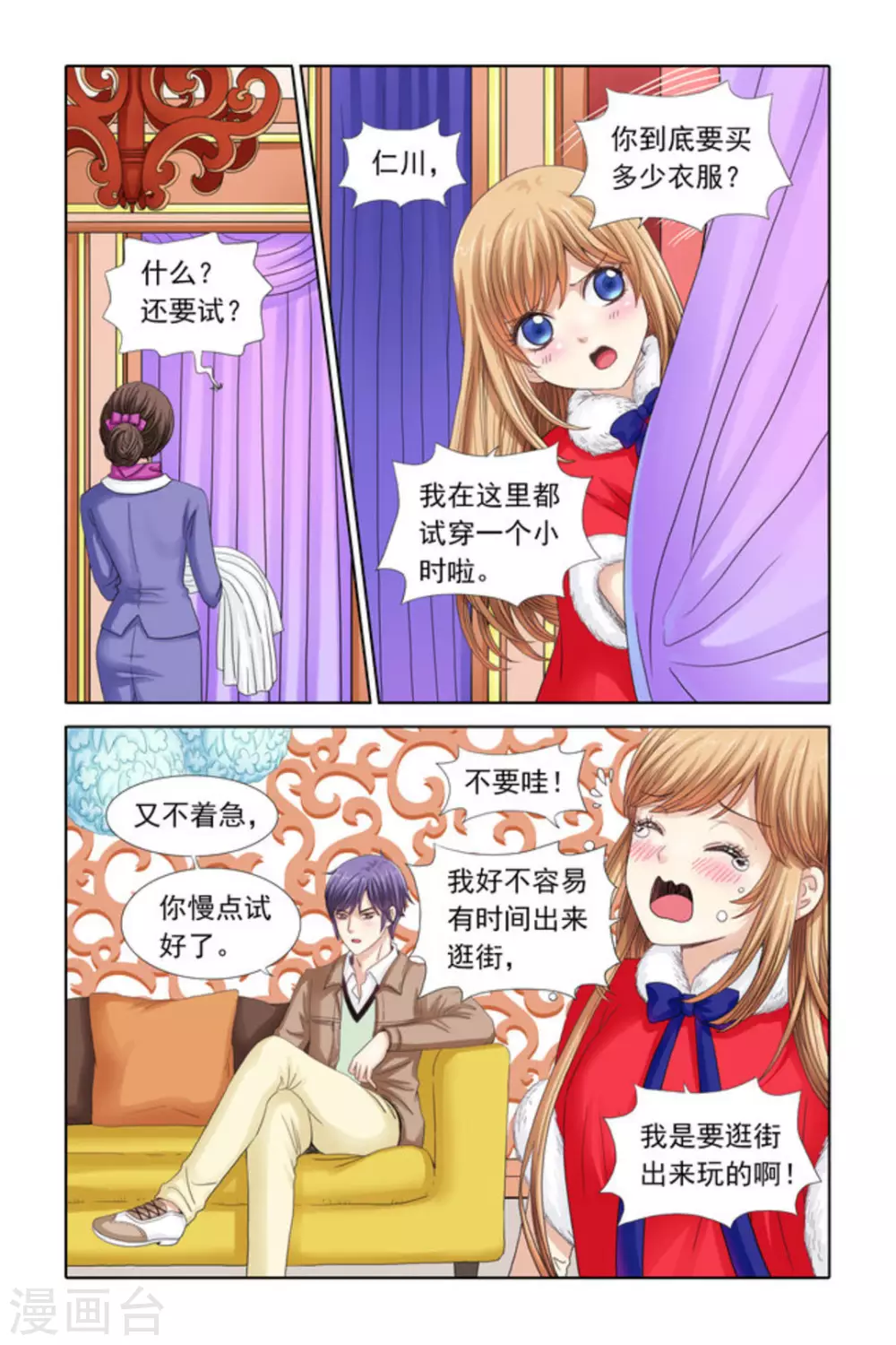 第31话2