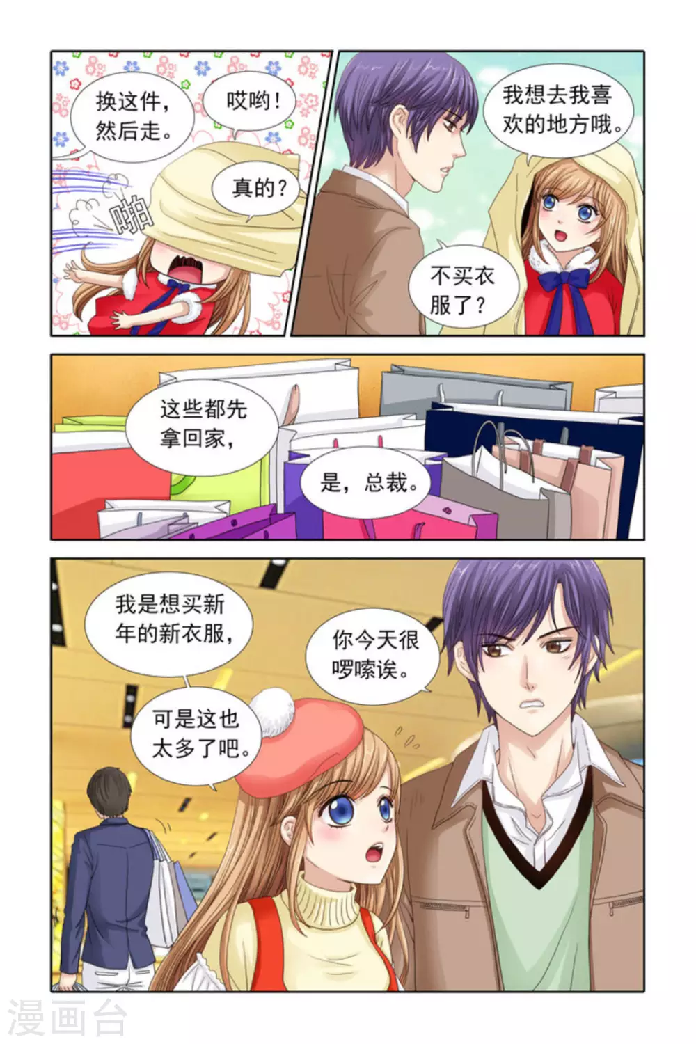第31话3