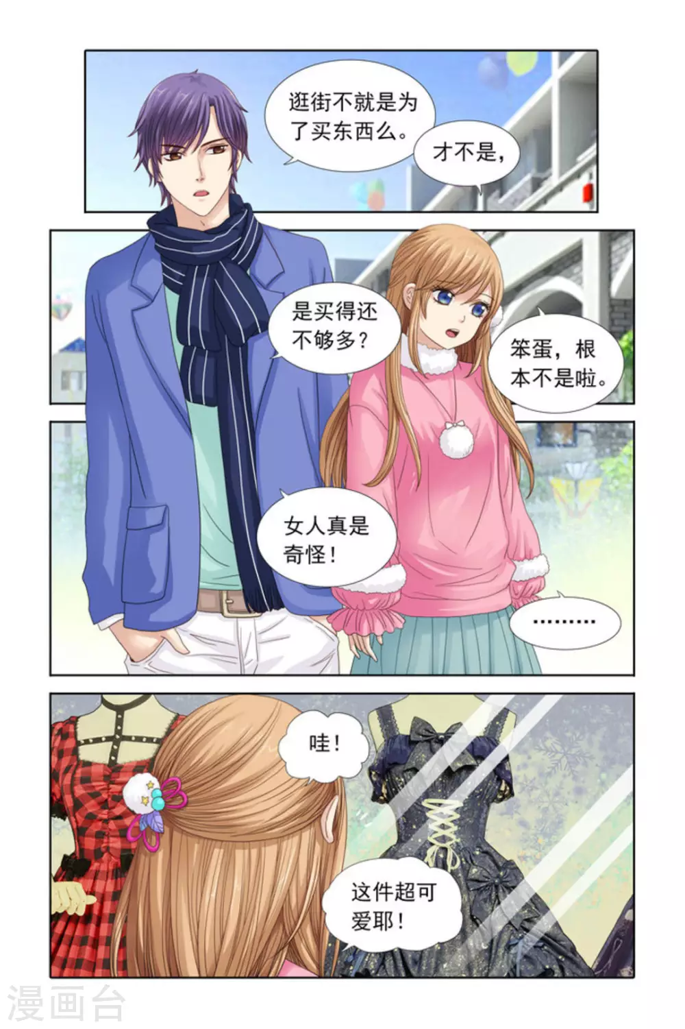 第31话6